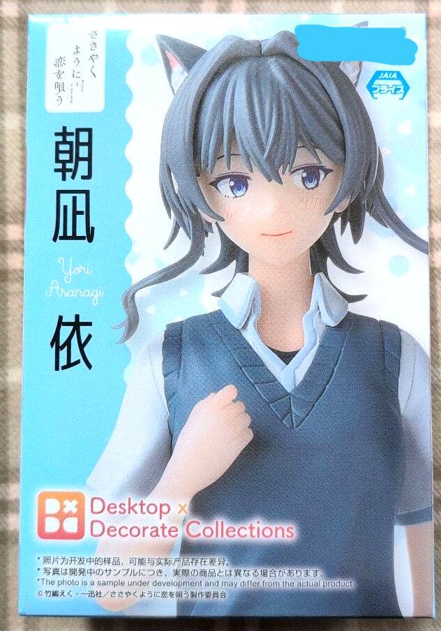 Rakuten - ささやくように恋を唄う　朝凪依　Desktop Decorate Collections　フィギュア　プライズ　5472