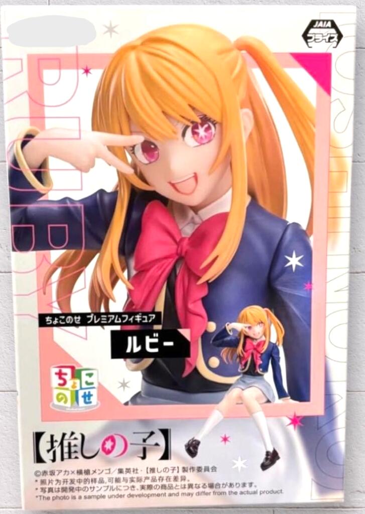 Rakuten - ちょこのせプレミアムフィギュア　ルビー　制服　フィギュア　プライズ　5917