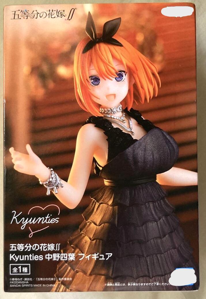 Rakuten - 五等分の・花嫁　中野四葉　Kyunties　フィギュア　プライズ　6054