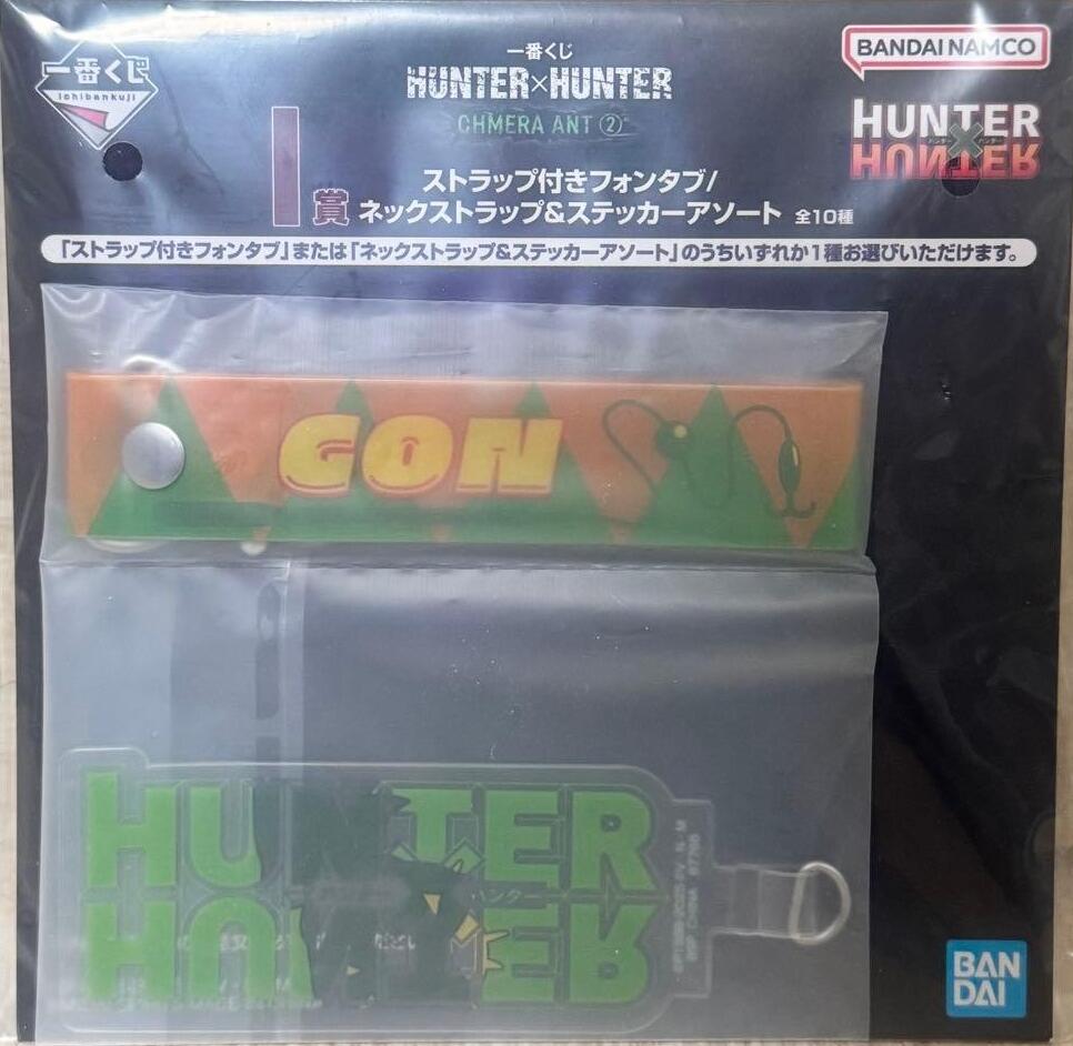 一番くじ　HUNTER×HUNTER I賞 ストラップ付フォンタブ