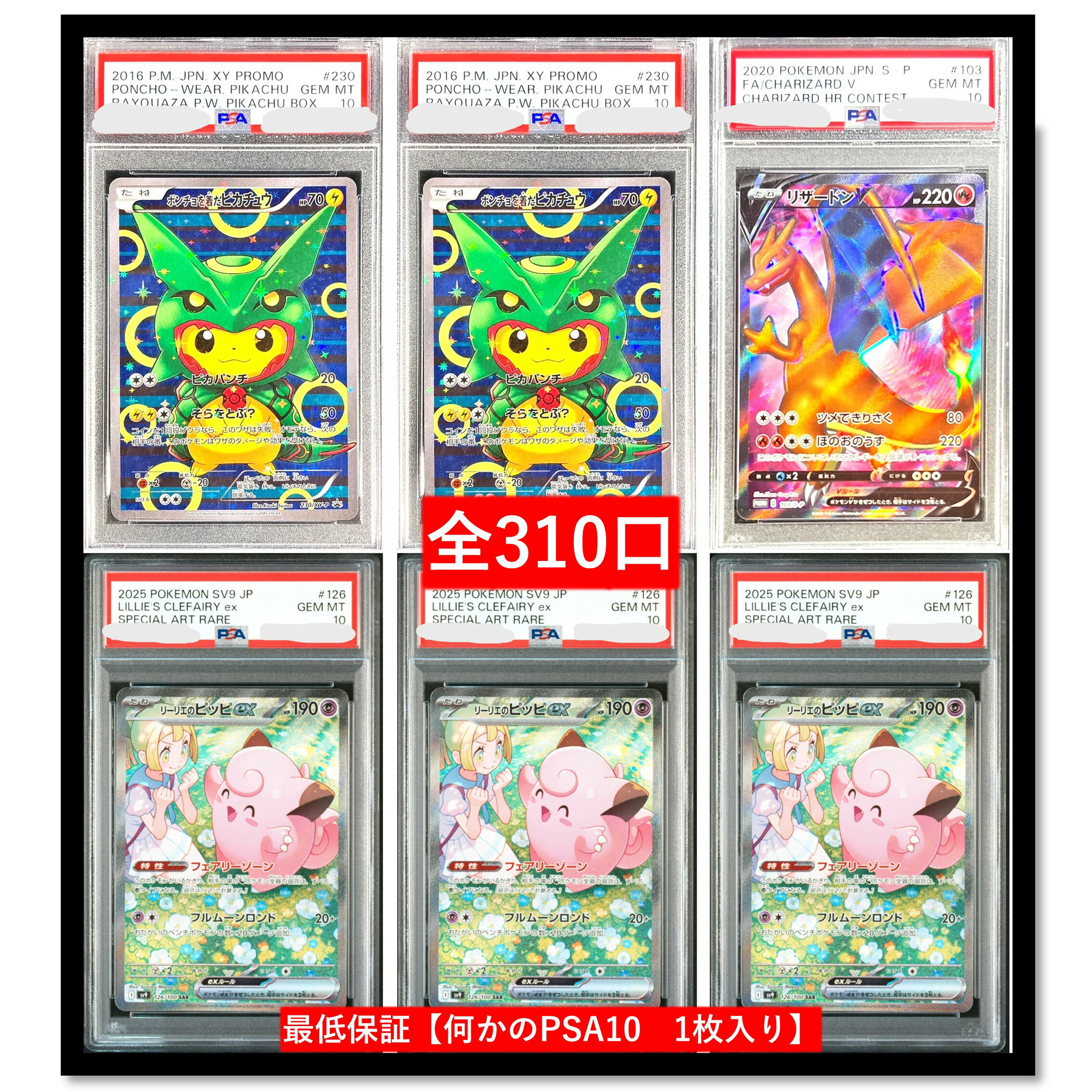 楽天市場】ポンチョ ピカチュウ カードの通販 楽天市場】ポンチョ ピカチュウ カードの通販