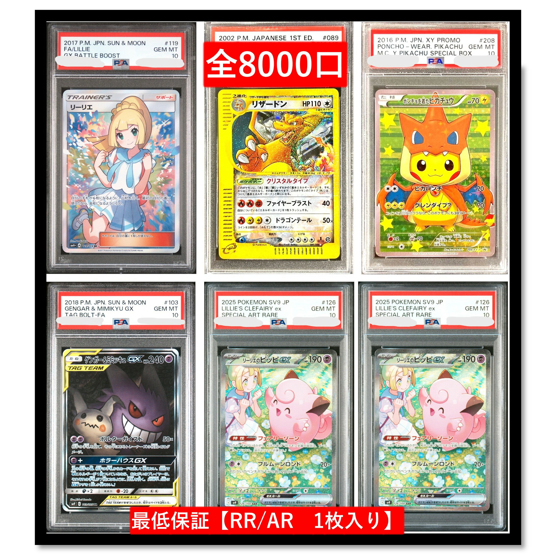 【セット商品】リーリエの全力&ひかるコイキング 楽天市場】ポケモン カード リーリエの全力の通販
