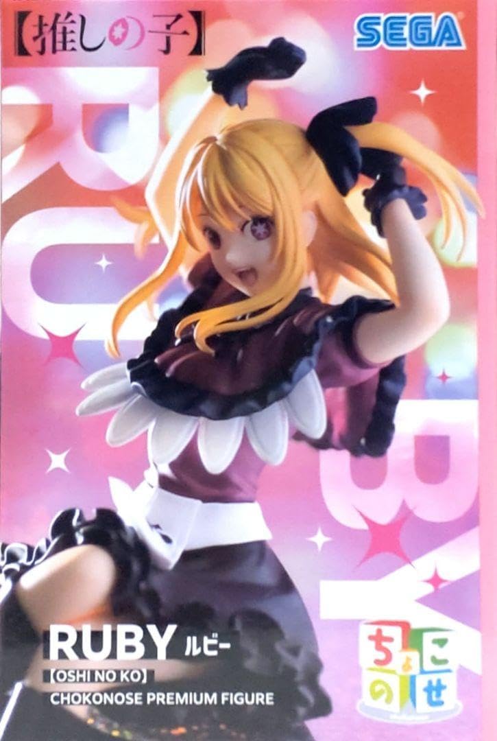 推しの子 ちょこのせ プレミアムフィギュア ルビー 4062