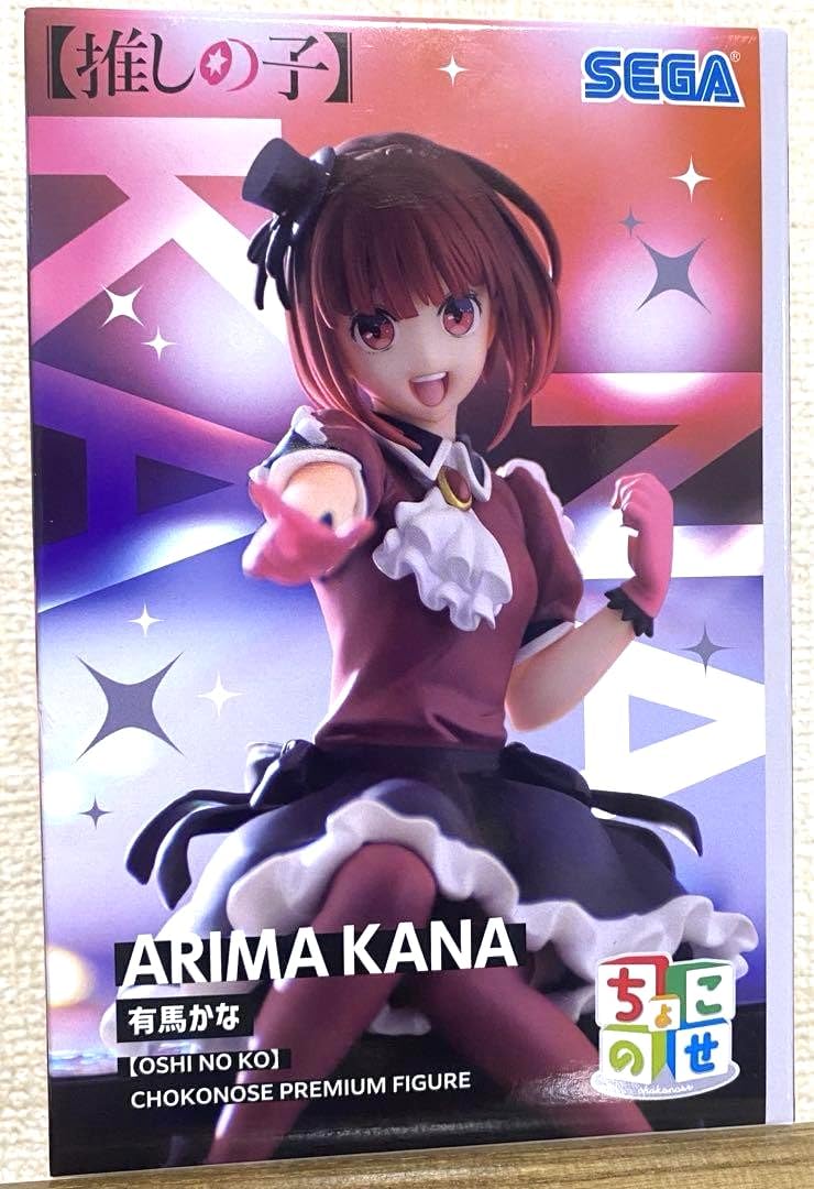 Rakuten - 推しの・子 有馬かな ちょこのせ フィギュア プライズ 4664