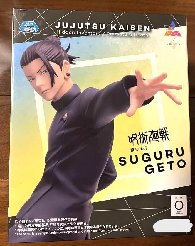 楽天市場】夏油傑（フィギュア｜コレクション）：ホビーの通販