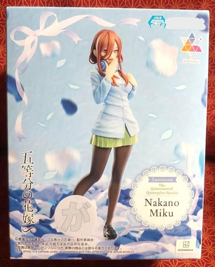Rakuten - 五等分の・花嫁∽ 中野三玖 プライズフィギュア プライズ フィギュア 5175