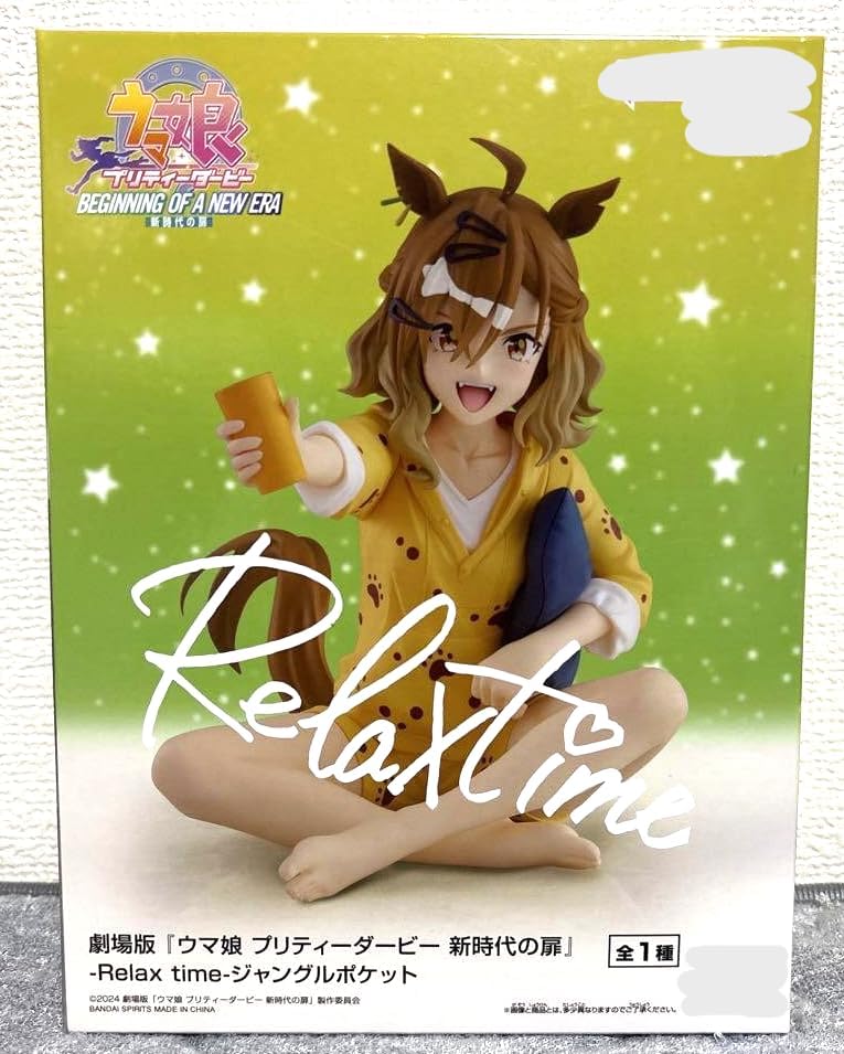 Rakuten - ジャングルポケット Relax time プライズフィギュア プライズ フィギュア 5202