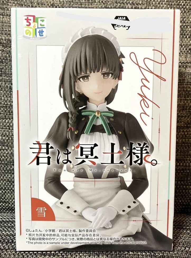 君は冥土様 雪 ちょこのせ プライズフィギュア プライズ フィギュア 5155