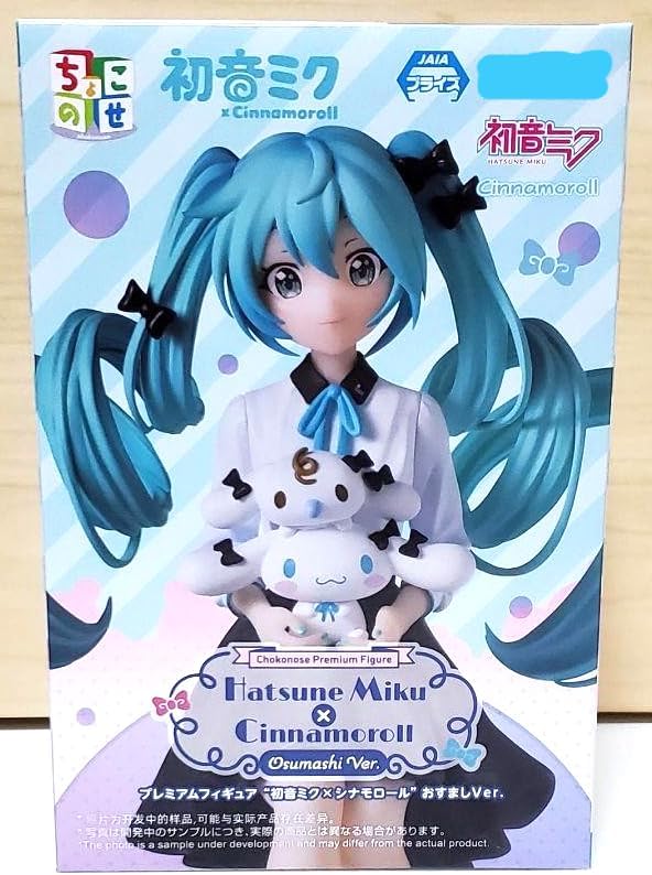 Rakuten - ちょこのせ プレミアムフィギュア 初音・ミク×シナモ・ロール おすましVer フィギュア プライズ 4823