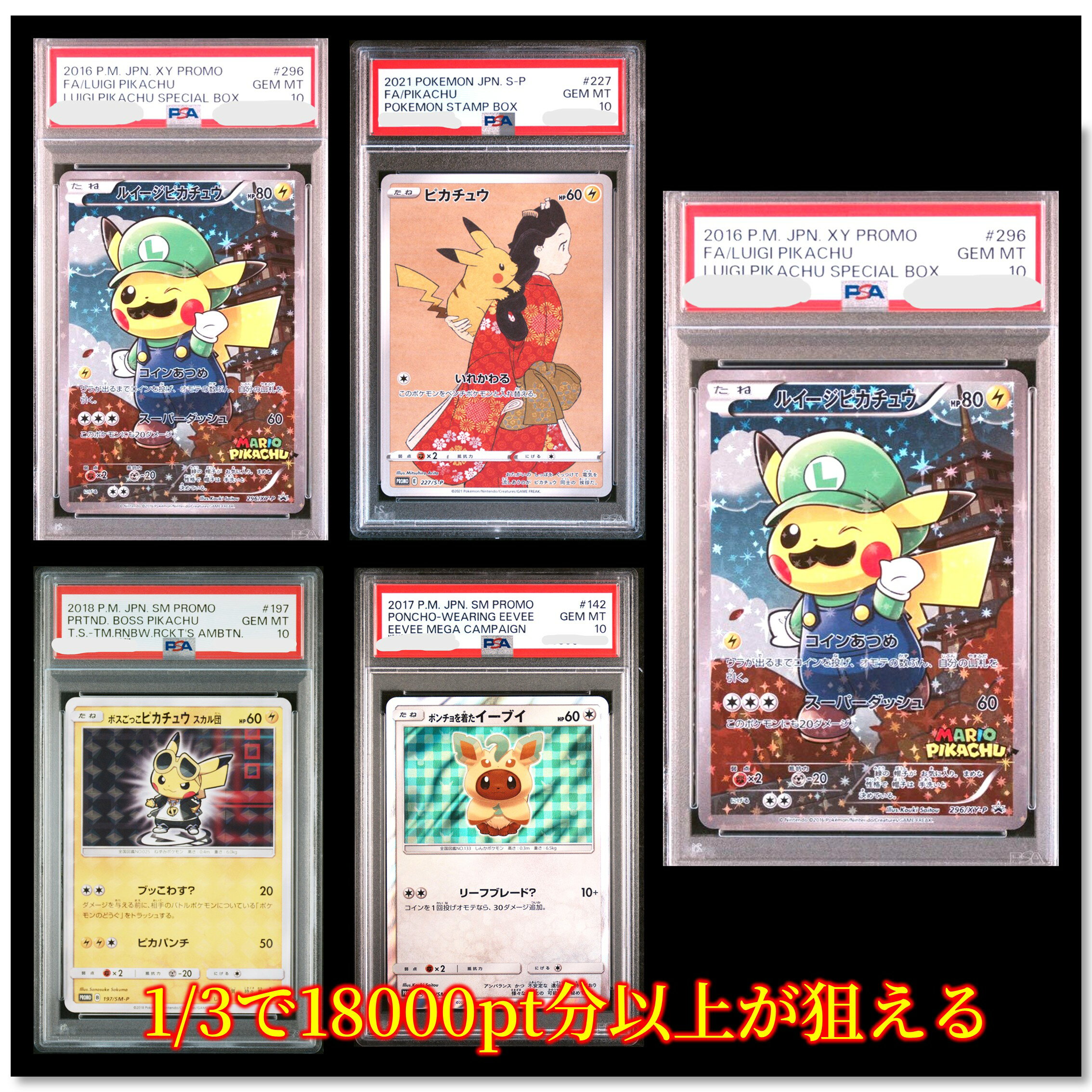 マイルド　1/3でアドが狙える　【何かのPSA10 1枚入り】全1305口 トップは画像内のPSA10が狙える オリパ ポケカ No138