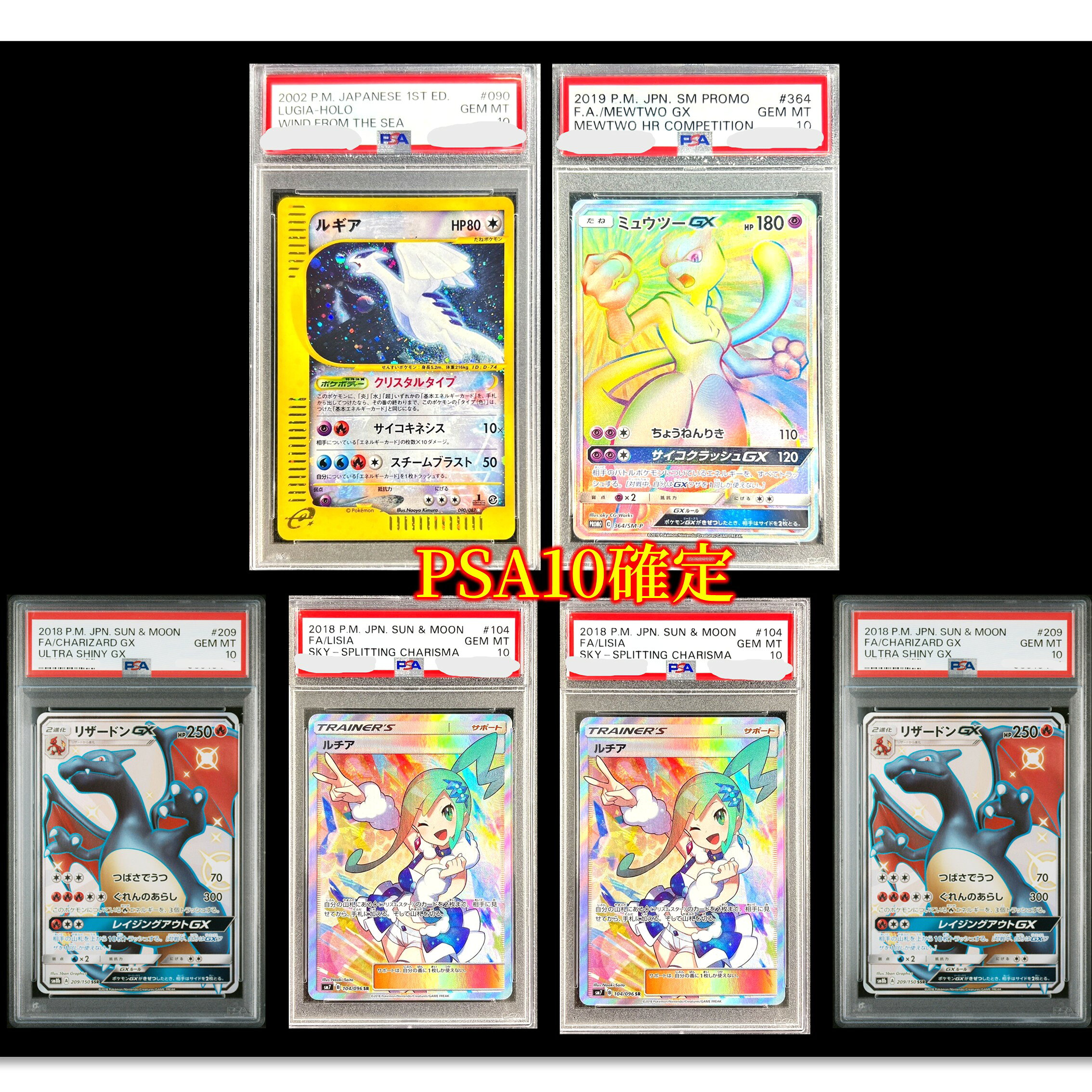 【何かのPSA10 1枚入り】全1280口 トップは画像内のPSA10が狙える オリパ ポケカ　ポケモンカード No139