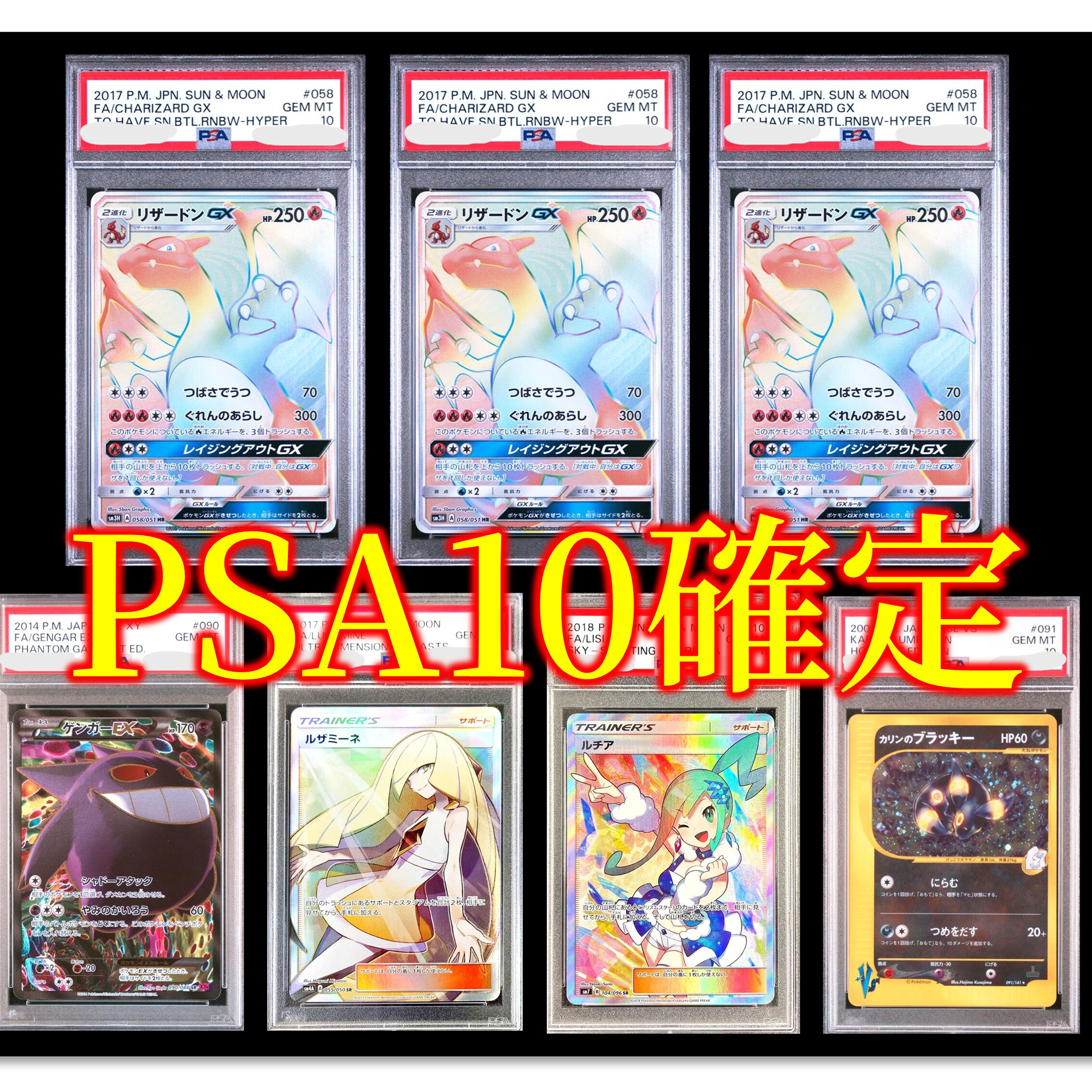 ポケカ PSA10確定　全1260口 トップは画像内のPSA10が狙える オリパ No151