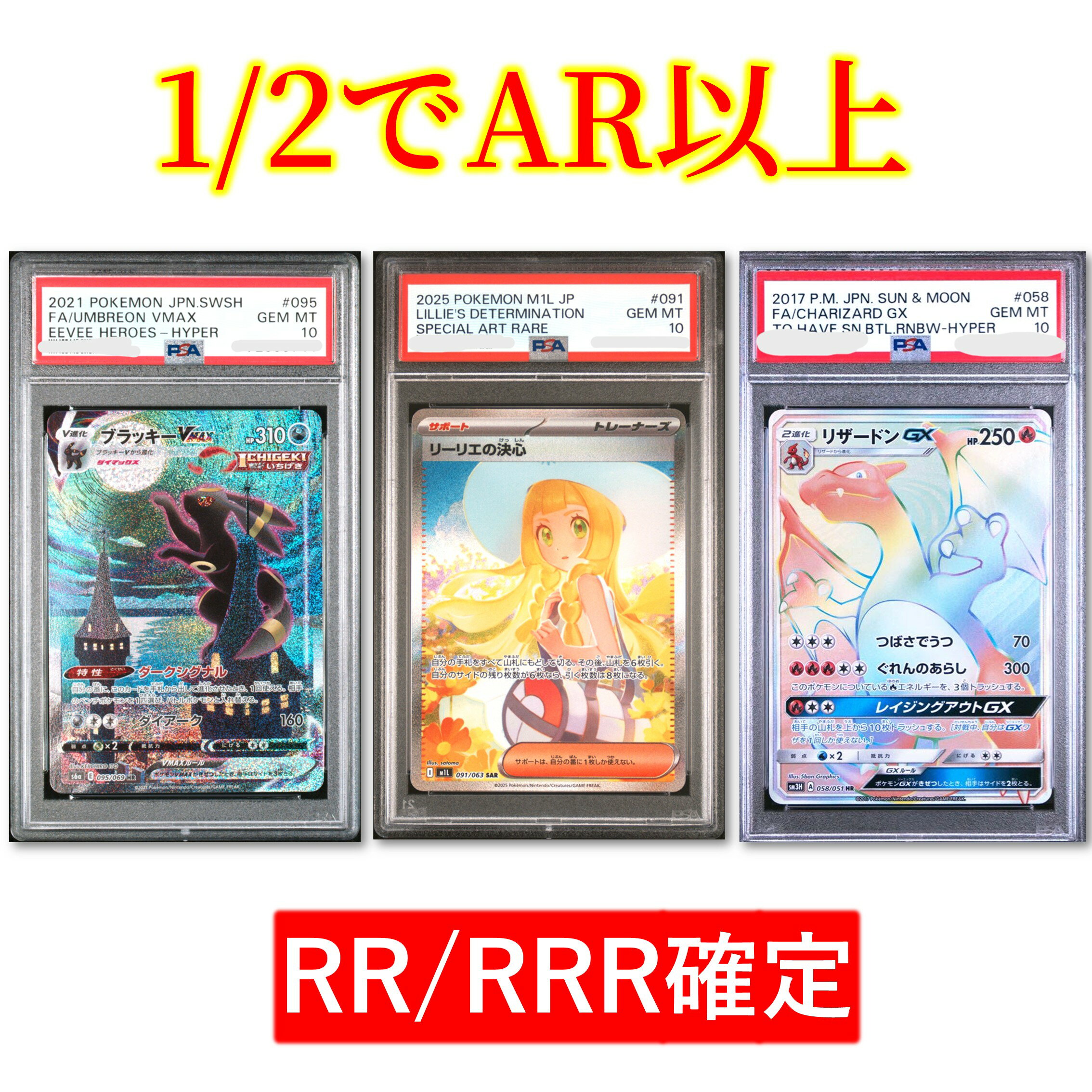 AR 95枚　まとめ売り　ポケモンカード　ポケカ　オリパ ポケカ オリパ アイドル総選挙 ポケモンカード pokemon SR リーリエ