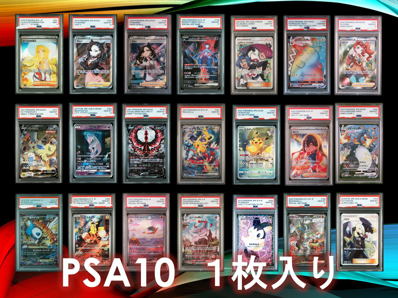 PSA10確定　全2100口 【S賞は画像内のPSA10が狙える】 オリパ オリジナルパック　ポケモンカード No30