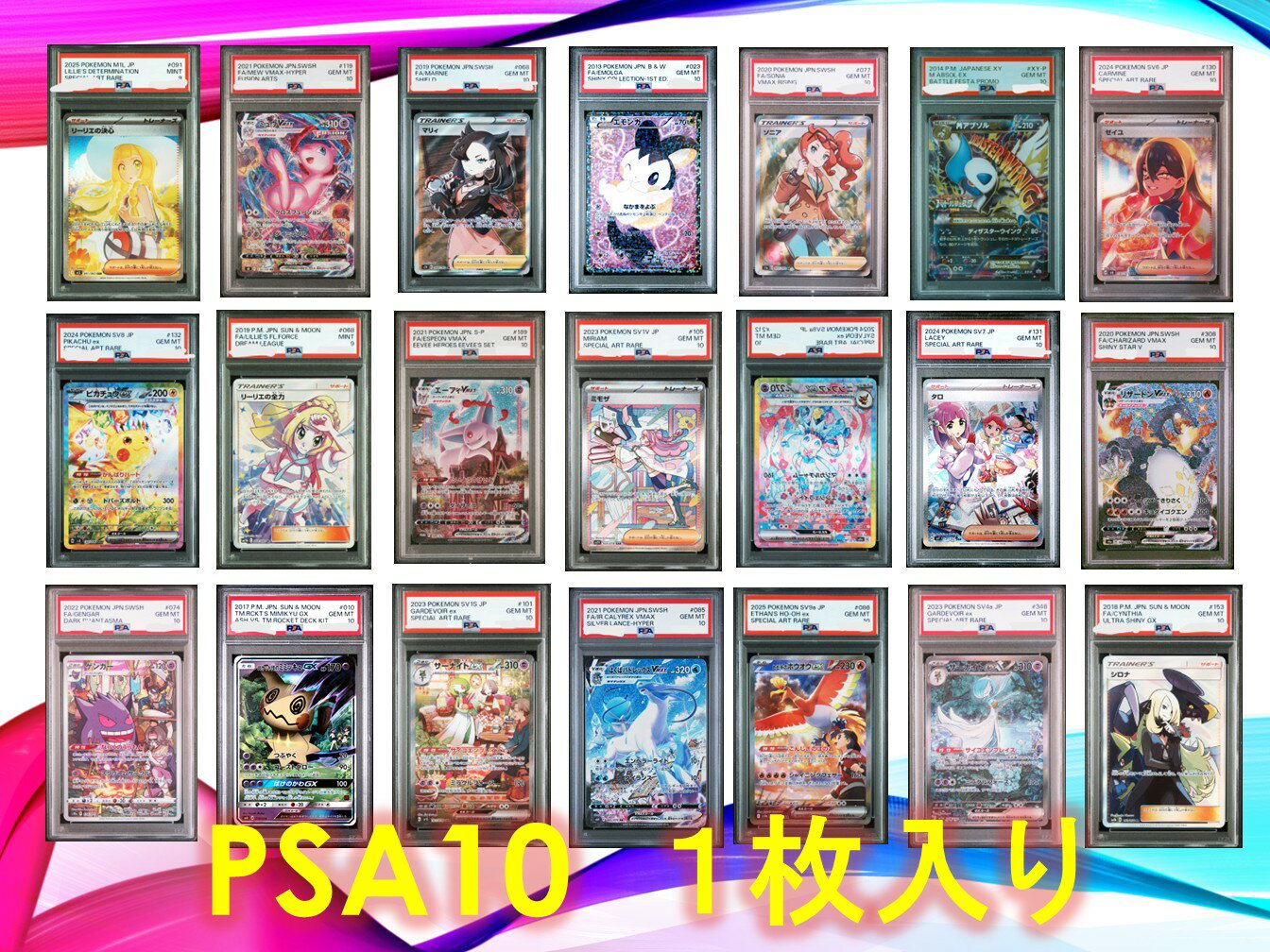 PSA10確定　全1800口 【S賞は画像内のPSA10が狙える】 オリパ オリジナルパック　ポケモンカード No35