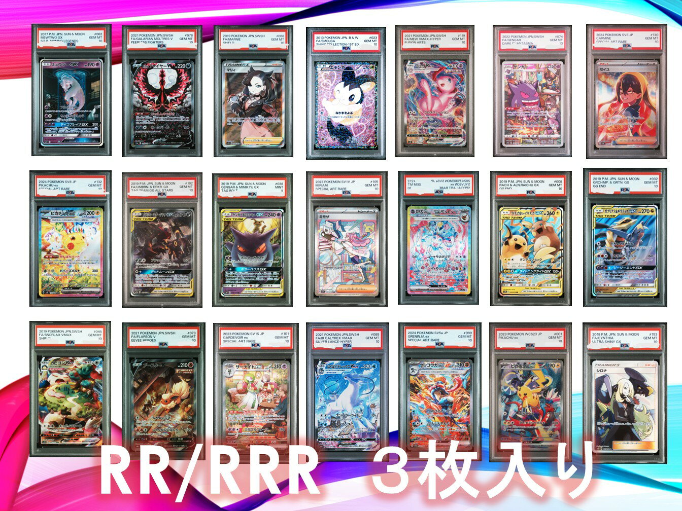 ơŷԾŹ㤨֡RR/RRR 3ۡȥåפϲPSA10  ݥ󥫡 No92פβǤʤ1,000ߤˤʤޤ