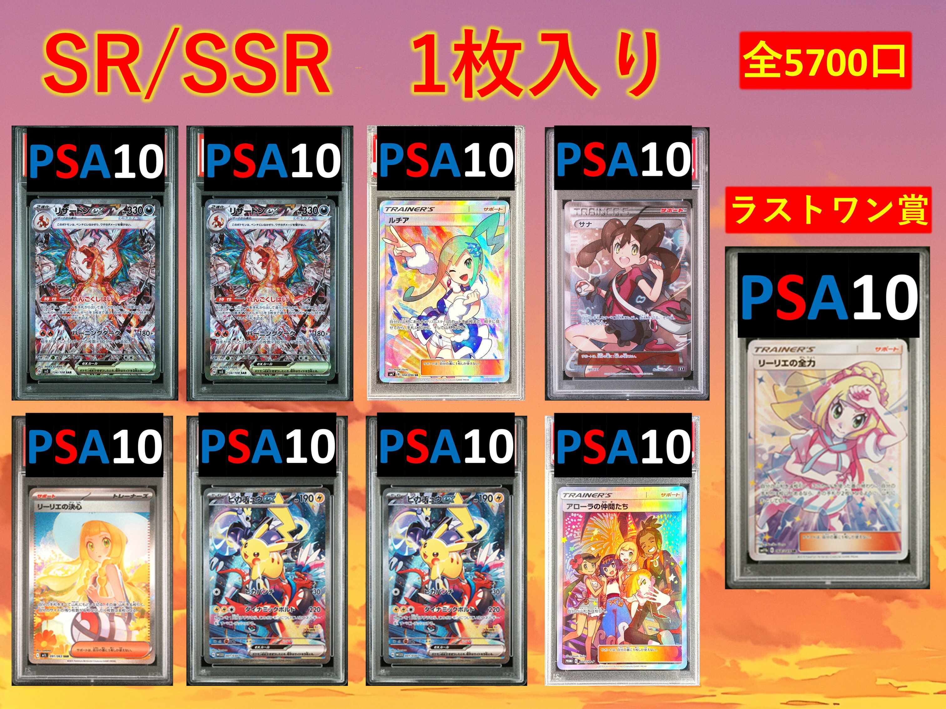 ơŷԾŹ㤨SR/SSR1ꡡȥåפϲPSA10롡ڥ饹ȥ󡧥꡼ꥨϡ  ݥ󥫡 No95פβǤʤ1,100ߤˤʤޤ