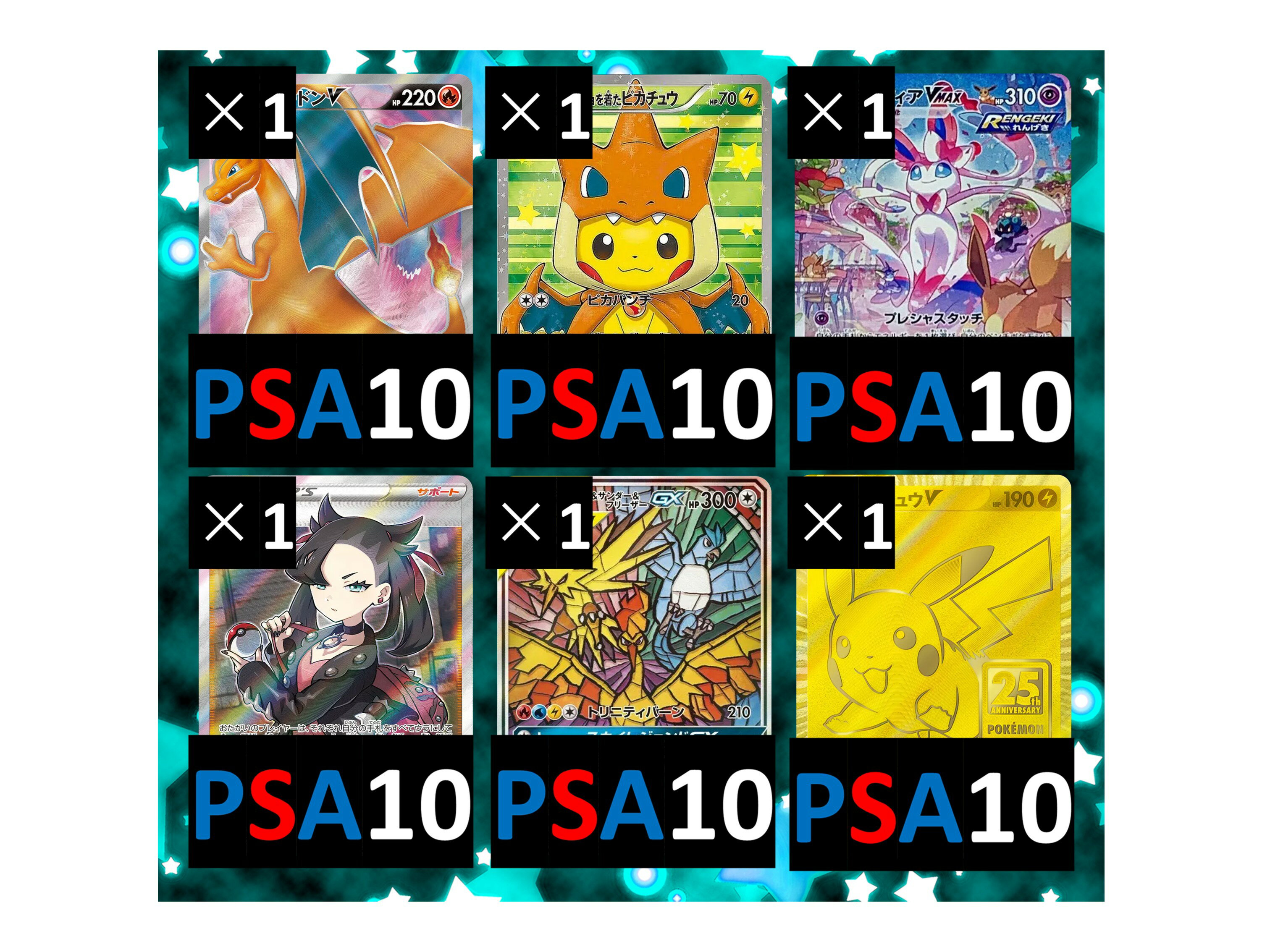 RR/RRR1枚入り　トップは画像内のPSA10が狙える　キリ番賞あり　オリパ ポケモンカード No104