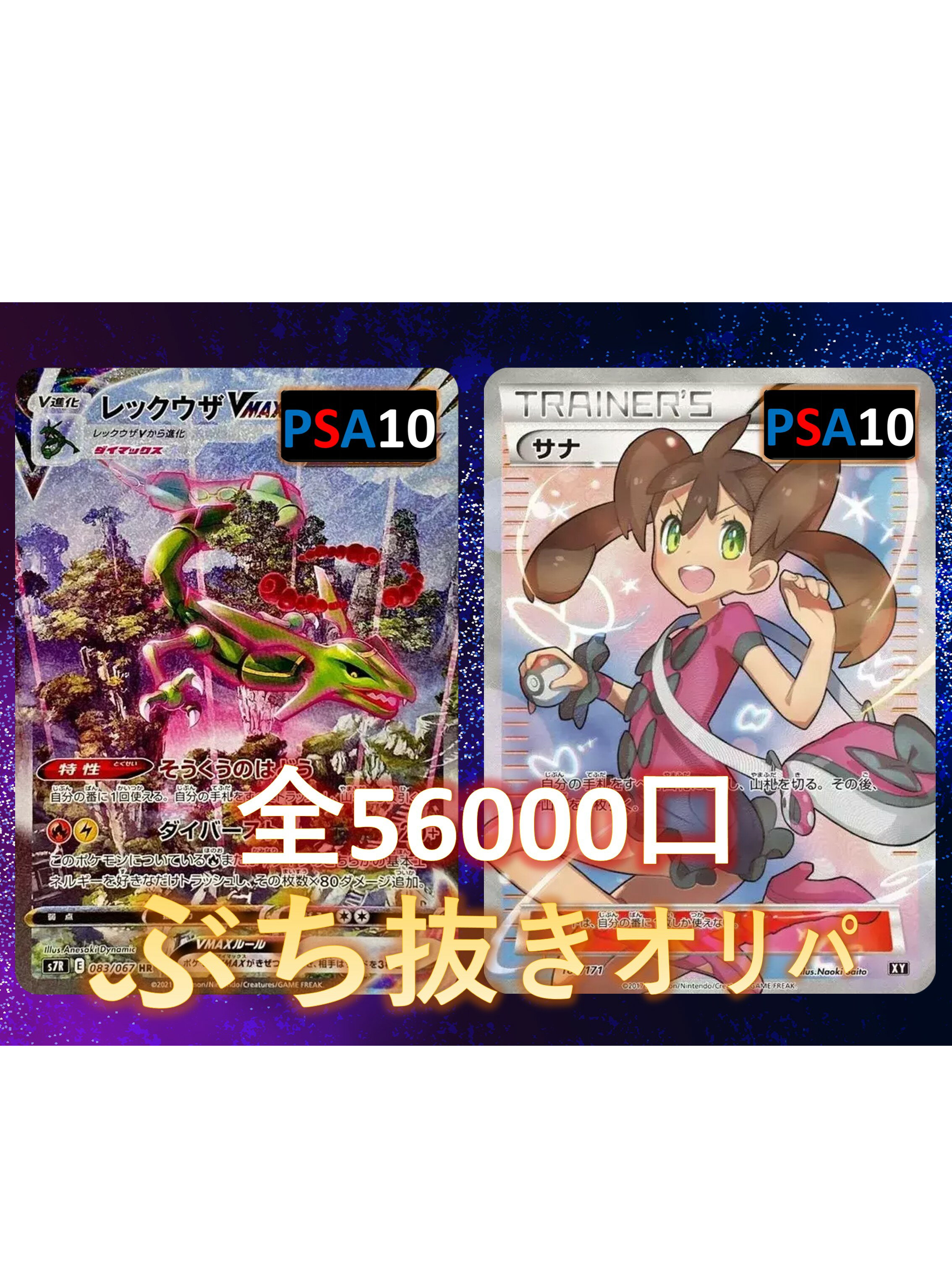 ơŷԾŹ㤨1/36.7Bްʾ夬롪 ̤ѥå2 SޤϡڥʡåVMAXPSA10 5600 ݥ  No35פβǤʤ800ߤˤʤޤ