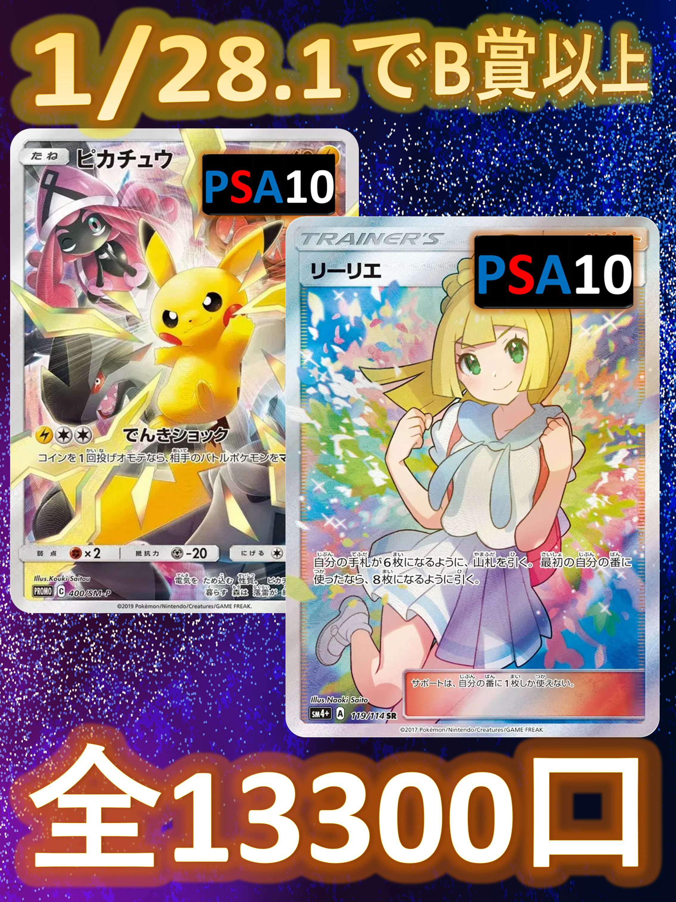楽天市場】ポケモン スリーブリーリエの通販