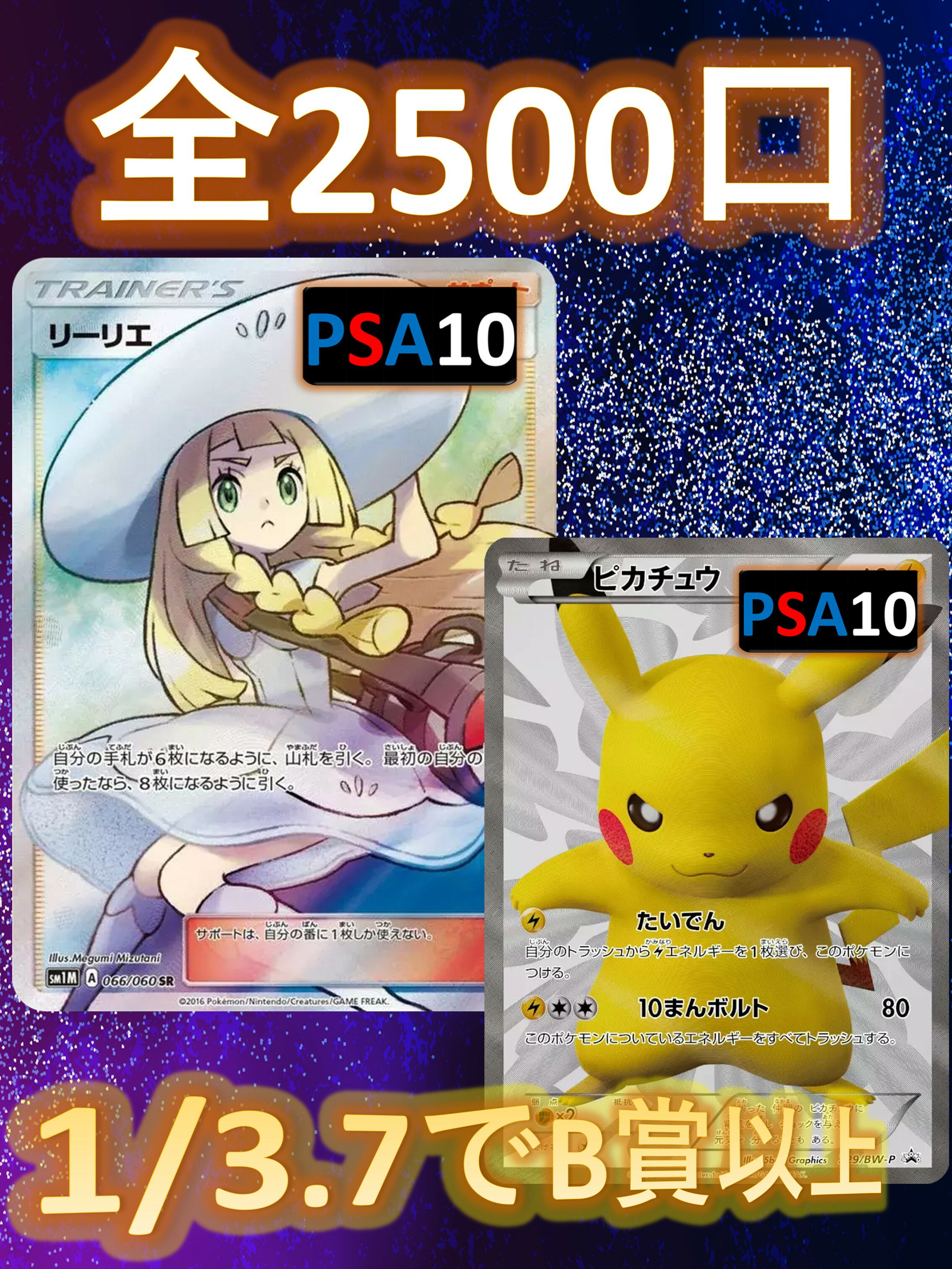 楽天市場】ポケモン スリーブリーリエの通販