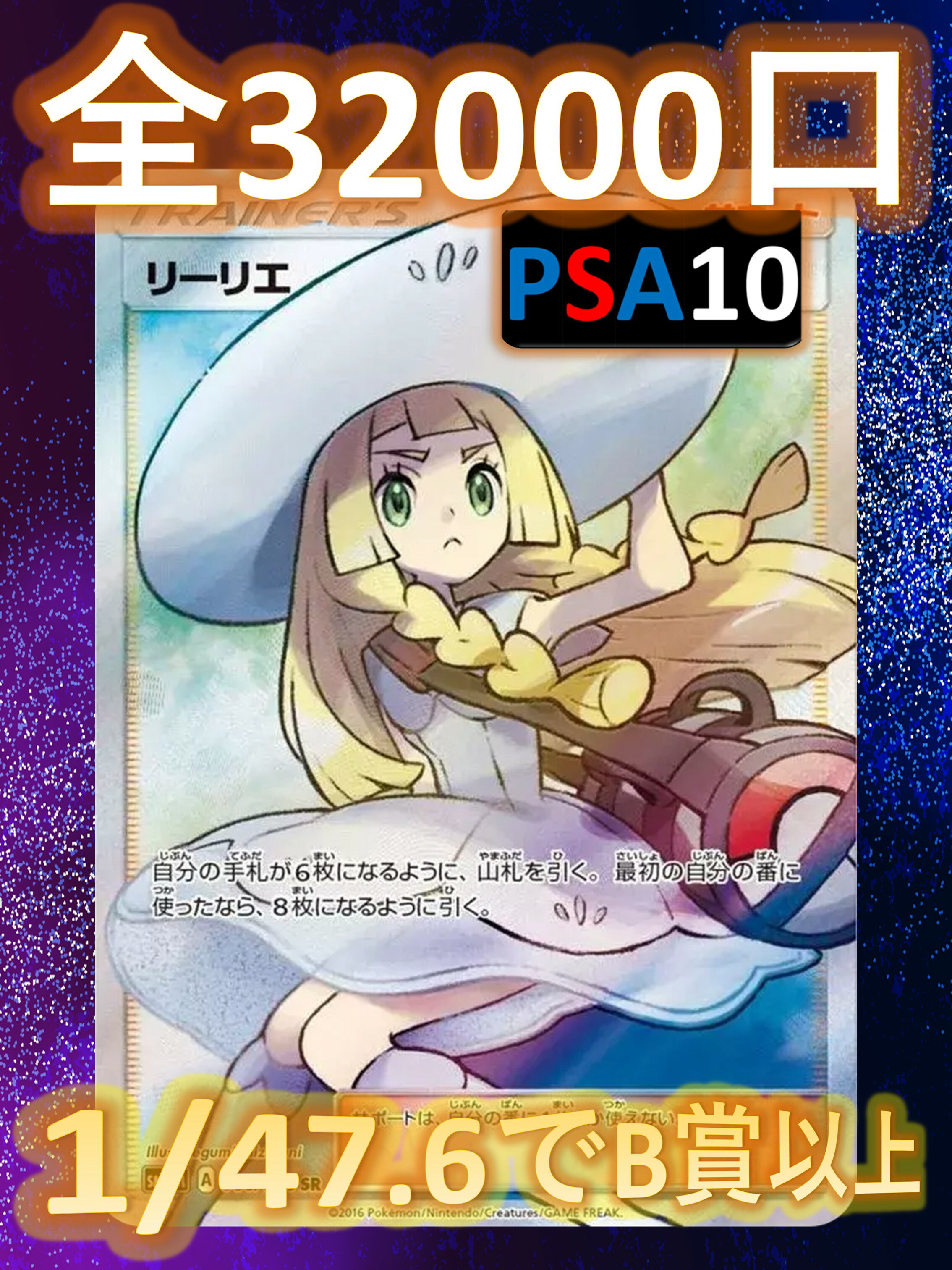ポケモンカード リーリエの決心 SR 即日発送⭐︎ リーリエの決心SRの買取価格/値段推移・相場情報！高く売るならどこ