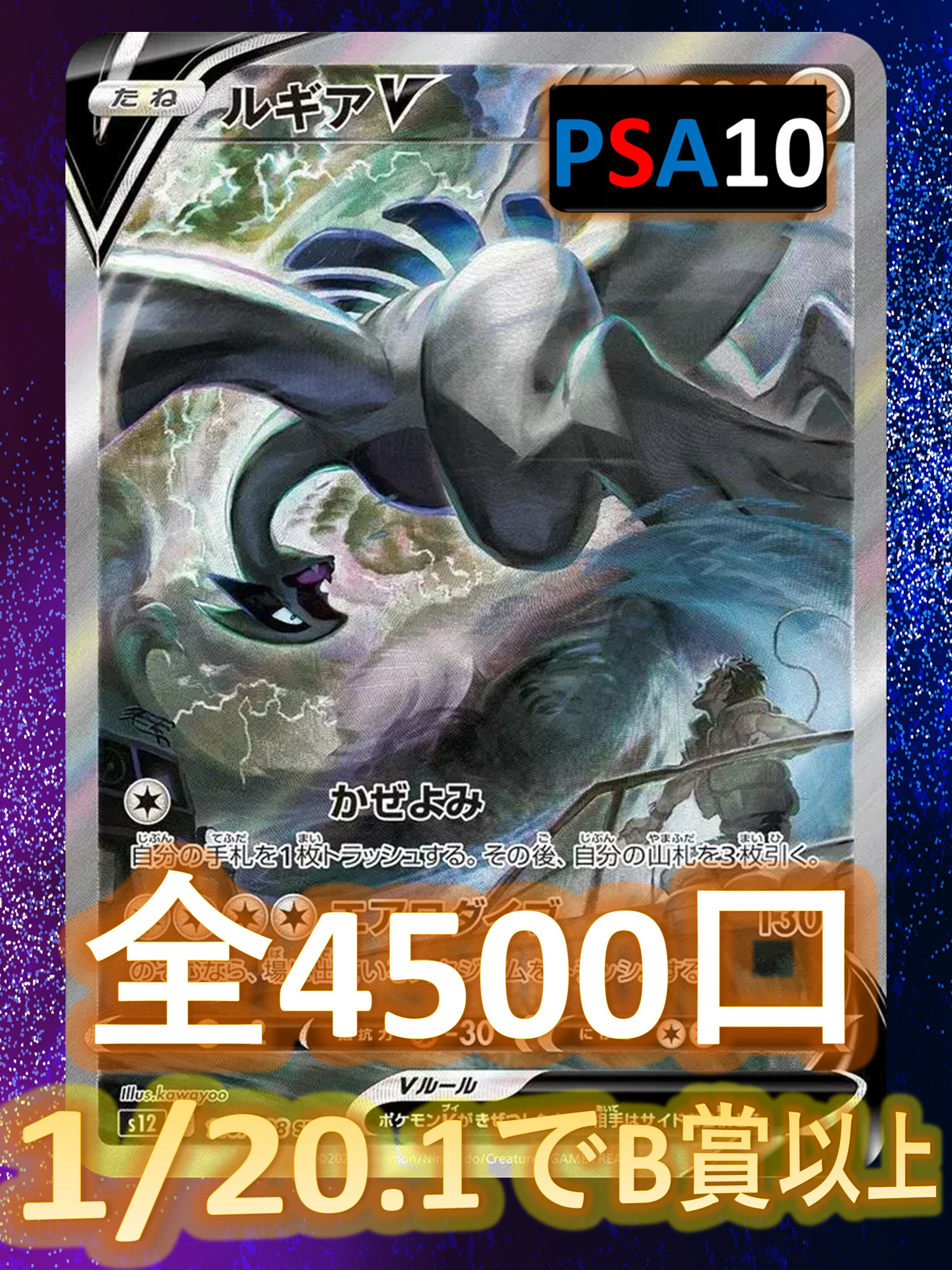 楽天市場】ポケモンカードルギアの通販