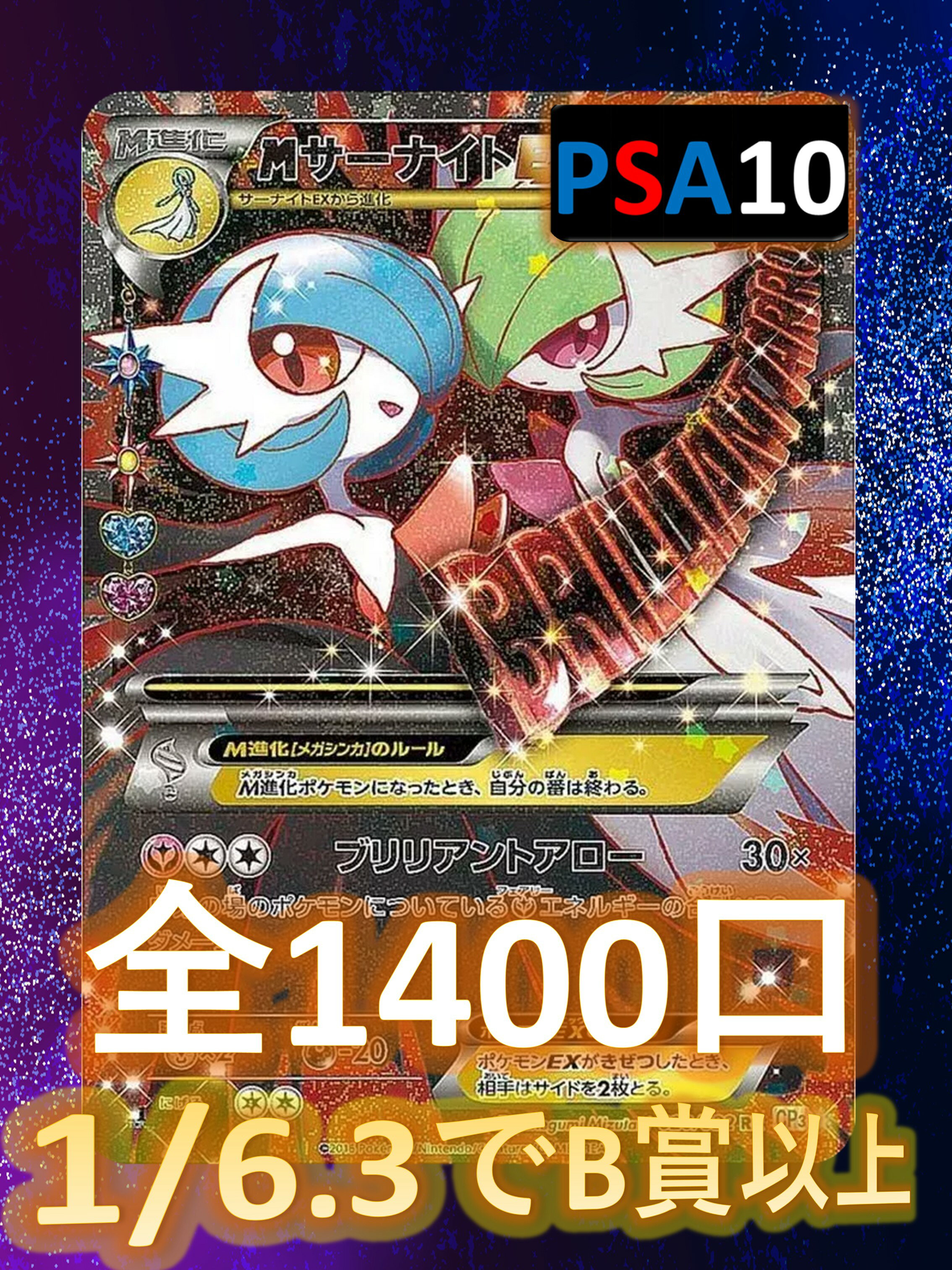 楽天市場】ポケモンカード mサーナイト（ホビー）の通販