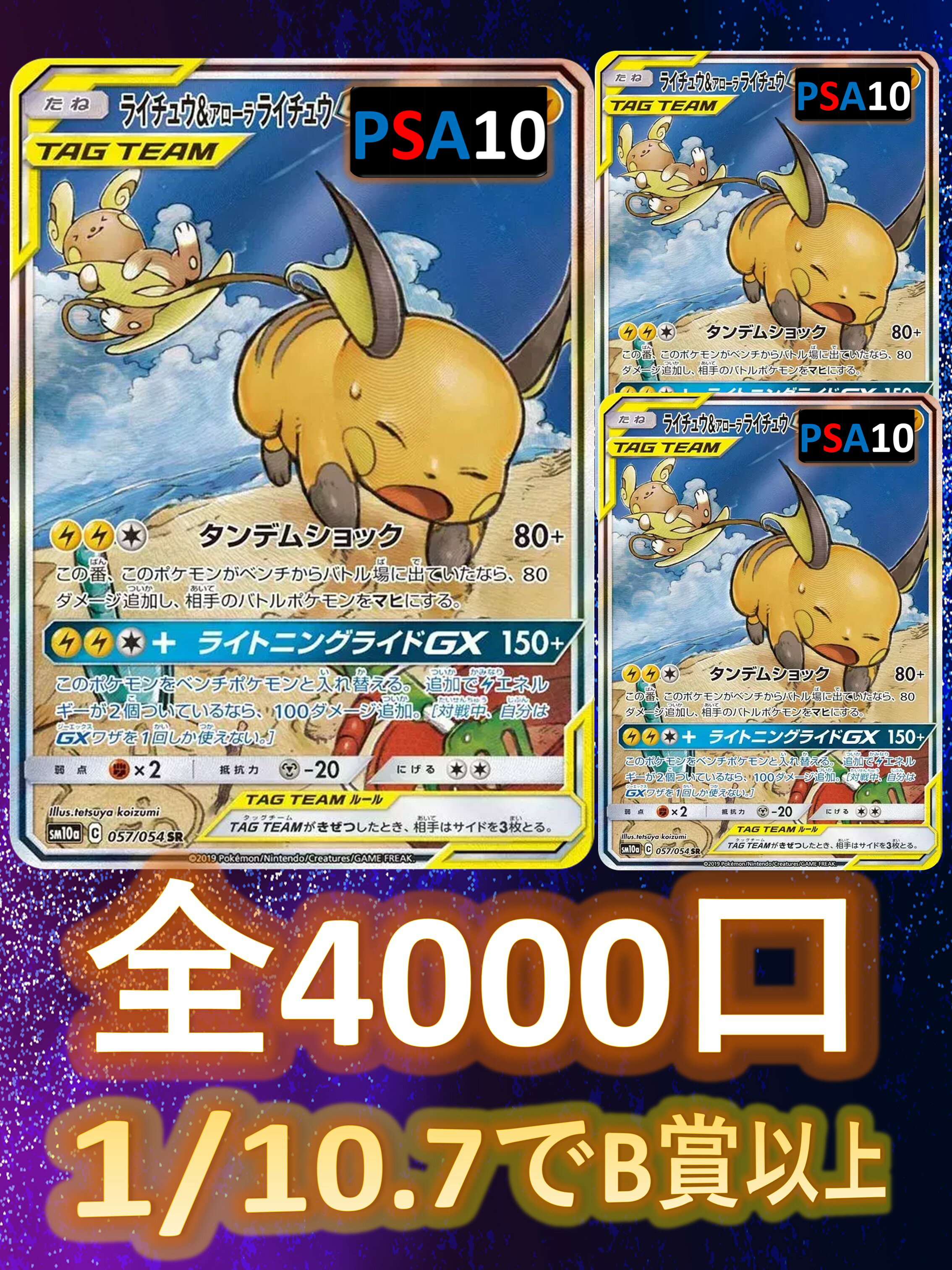 楽天市場】ライチュウgx srの通販