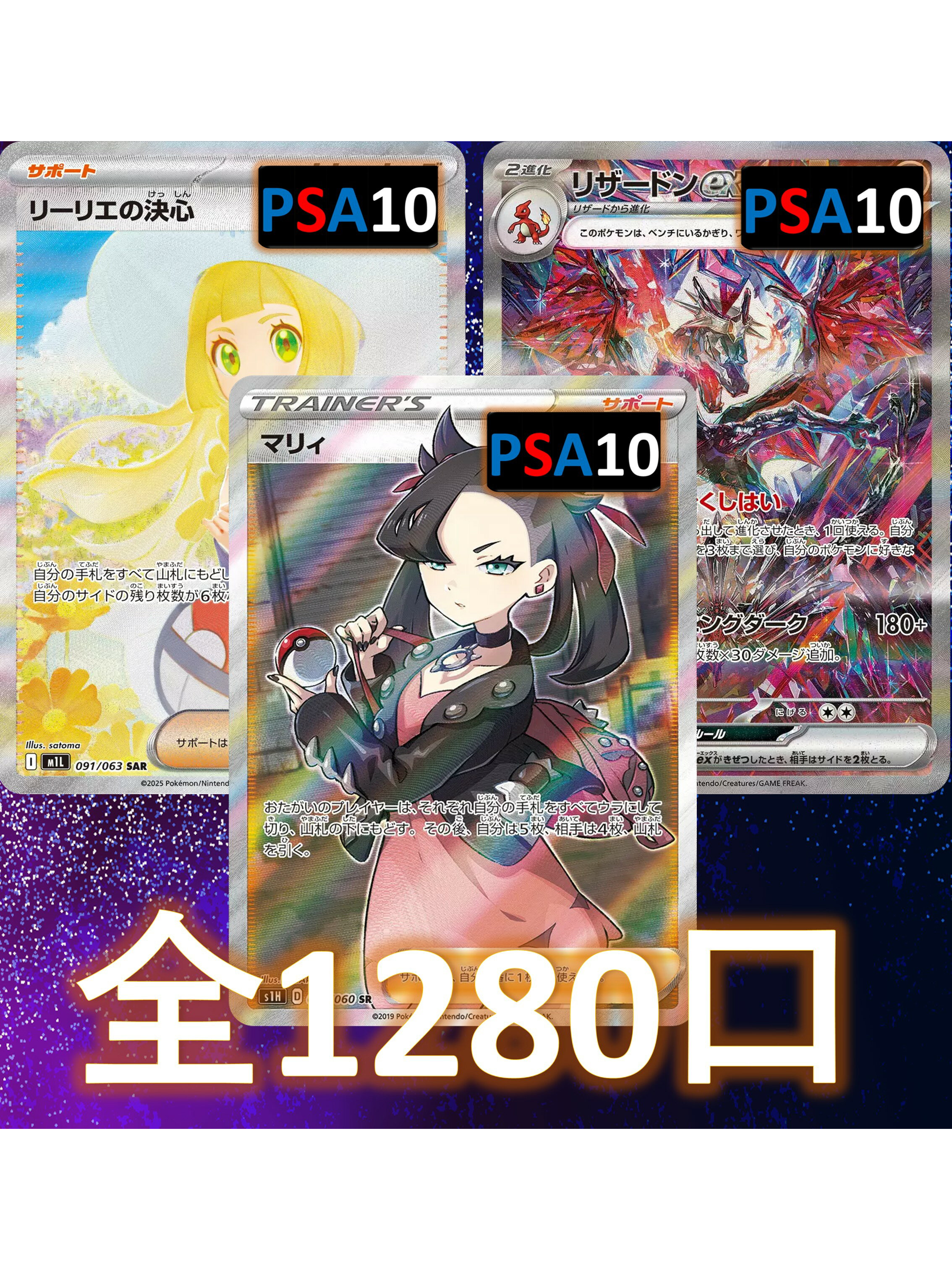 Rakuten - 1/7.8でB賞以上が狙える！　RR/RRR3枚確定 S賞は【画像内のPSA10】 全1280口　ポケモンカード オリパ No65