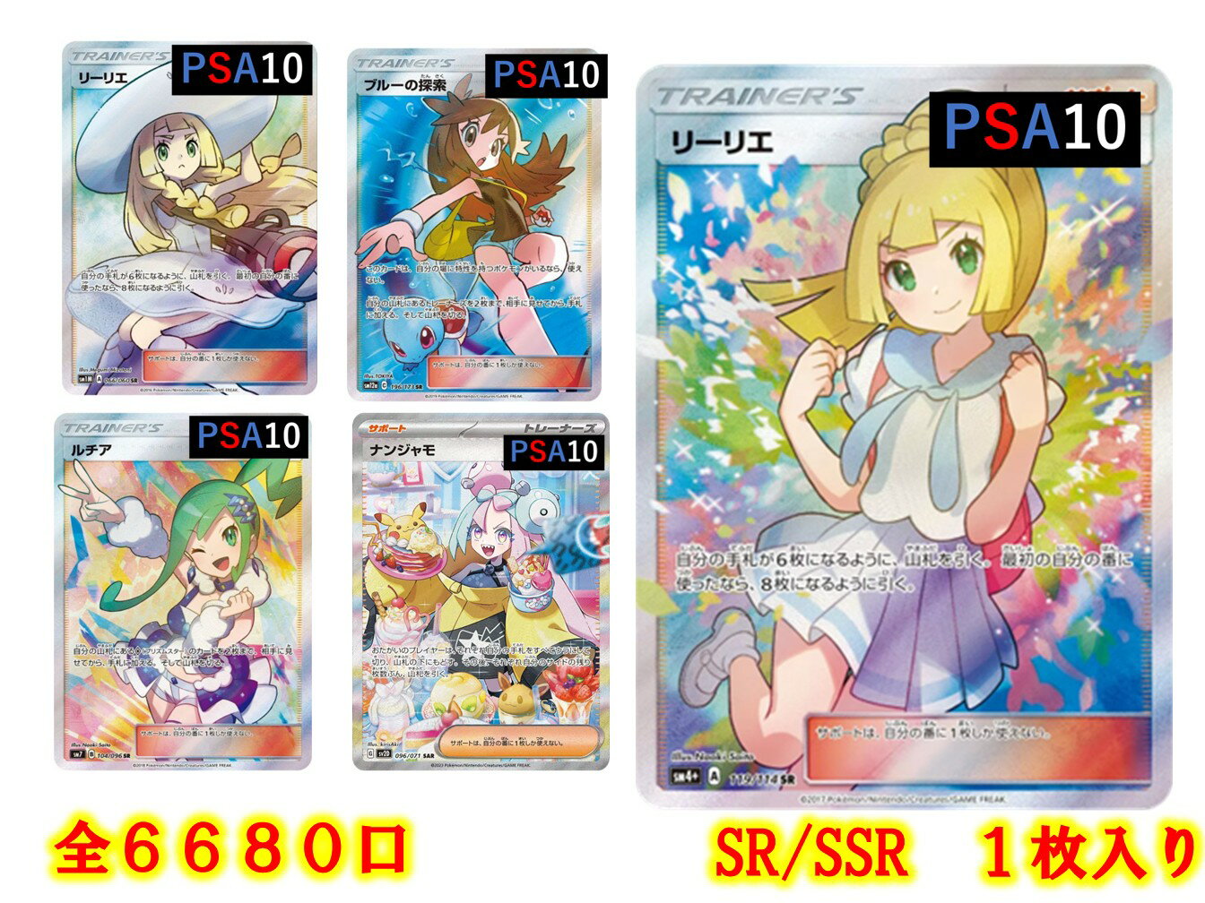 楽天市場】オリパ psa10の通販