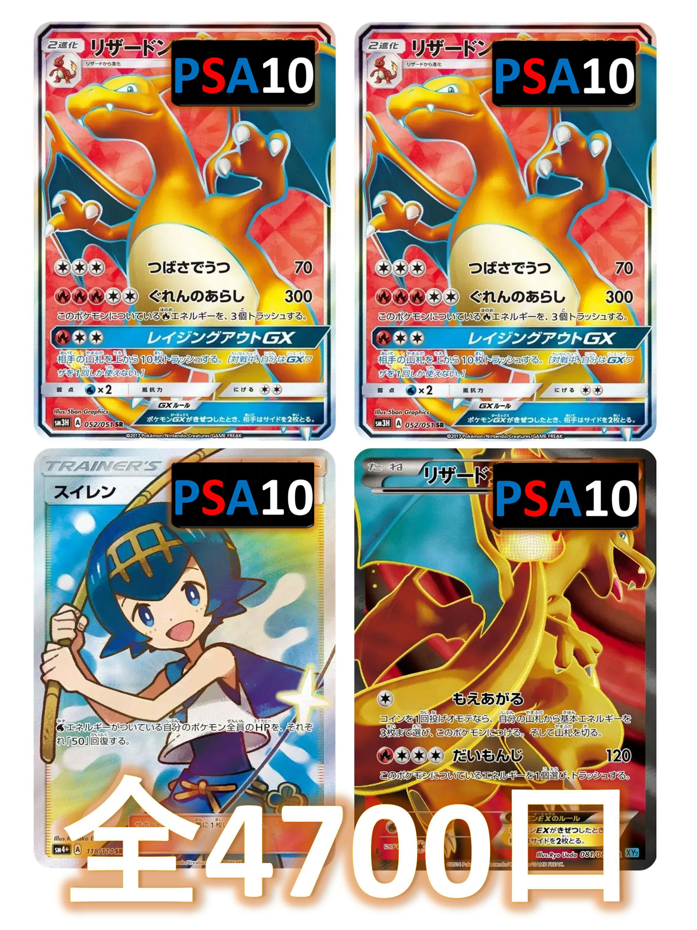 Rakuten - 1/5.4でB賞以上が狙える！　RR/RRR3枚確定 S賞は【リザードン・スイレンのPSA10】 全4700口　ポケモンカード オリパ No79