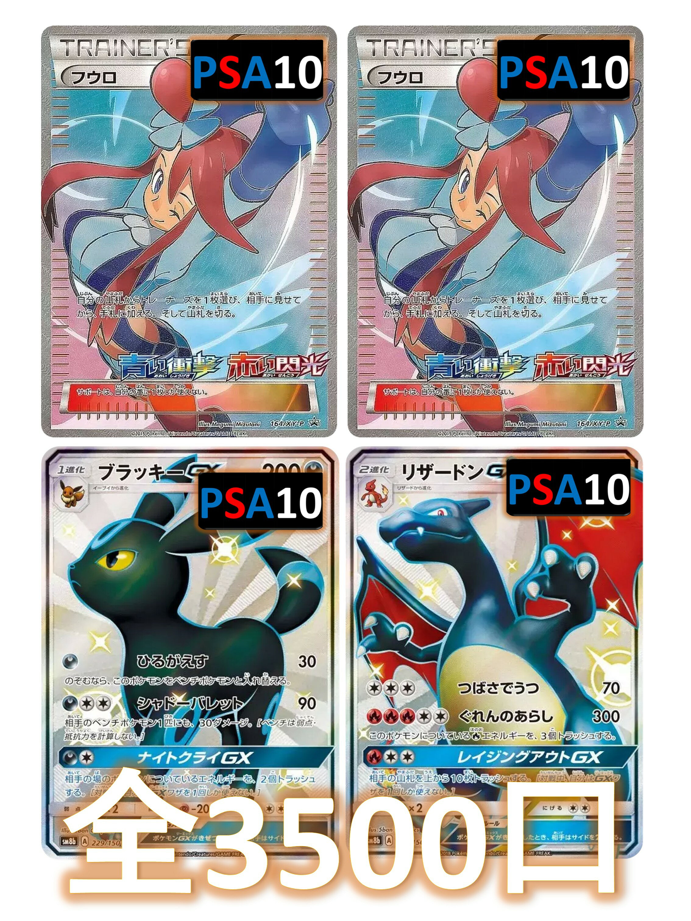 楽天市場】フウロ ポケモンの通販