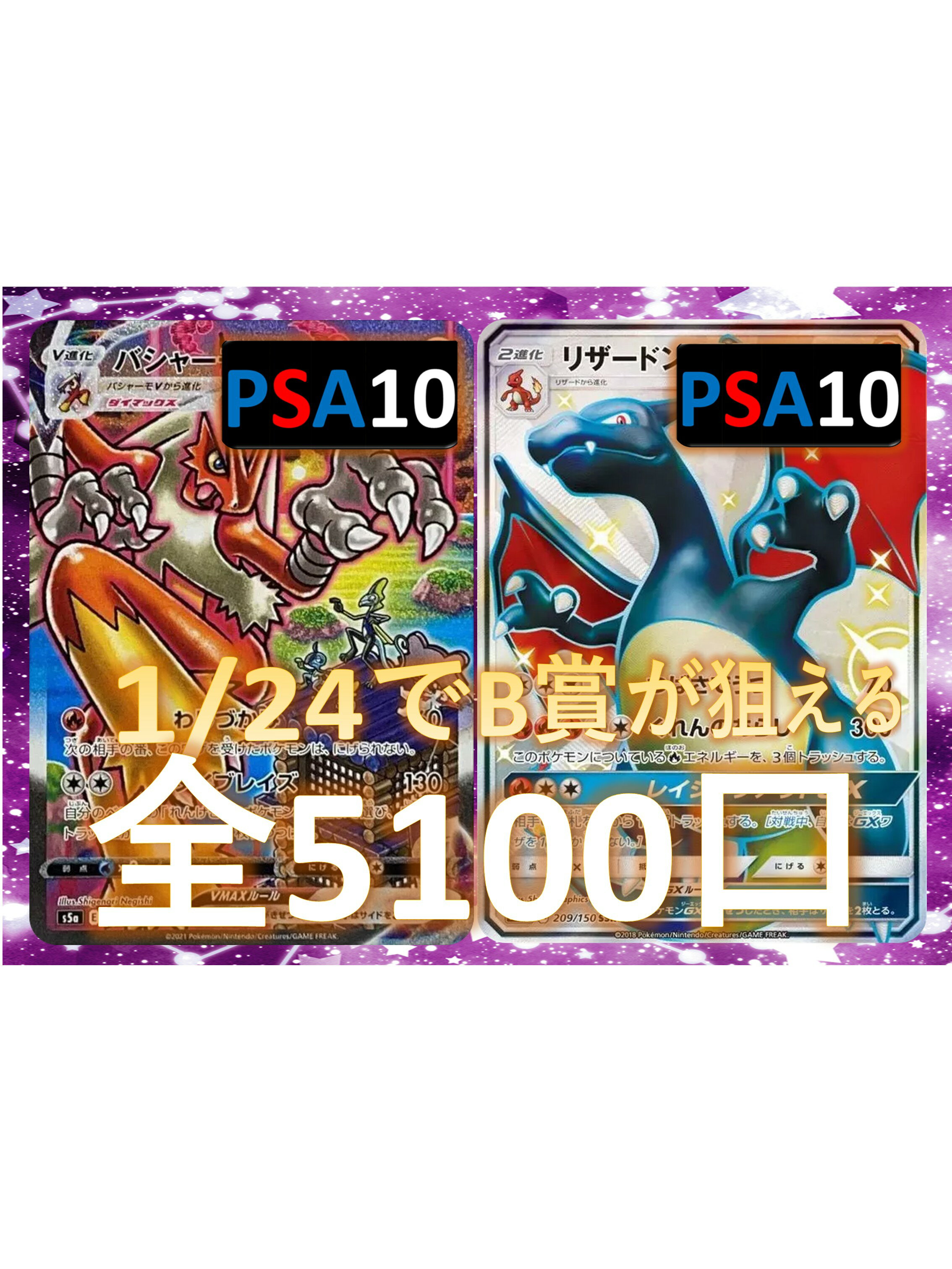 楽天市場】リザードンgxの通販