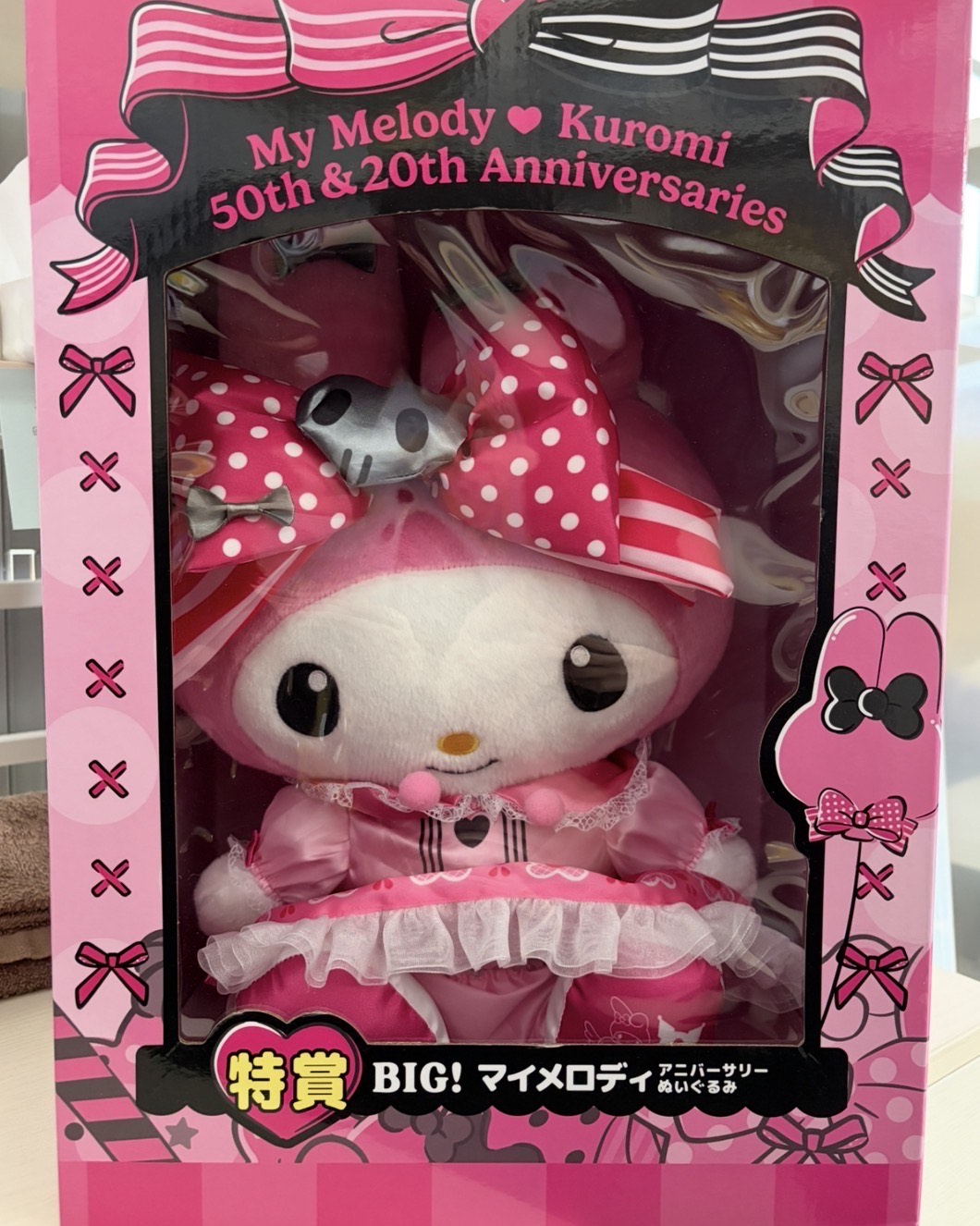 Rakuten - サンリオハッピーくじ特賞⭐︎マイメロディBIGぬいぐるみ