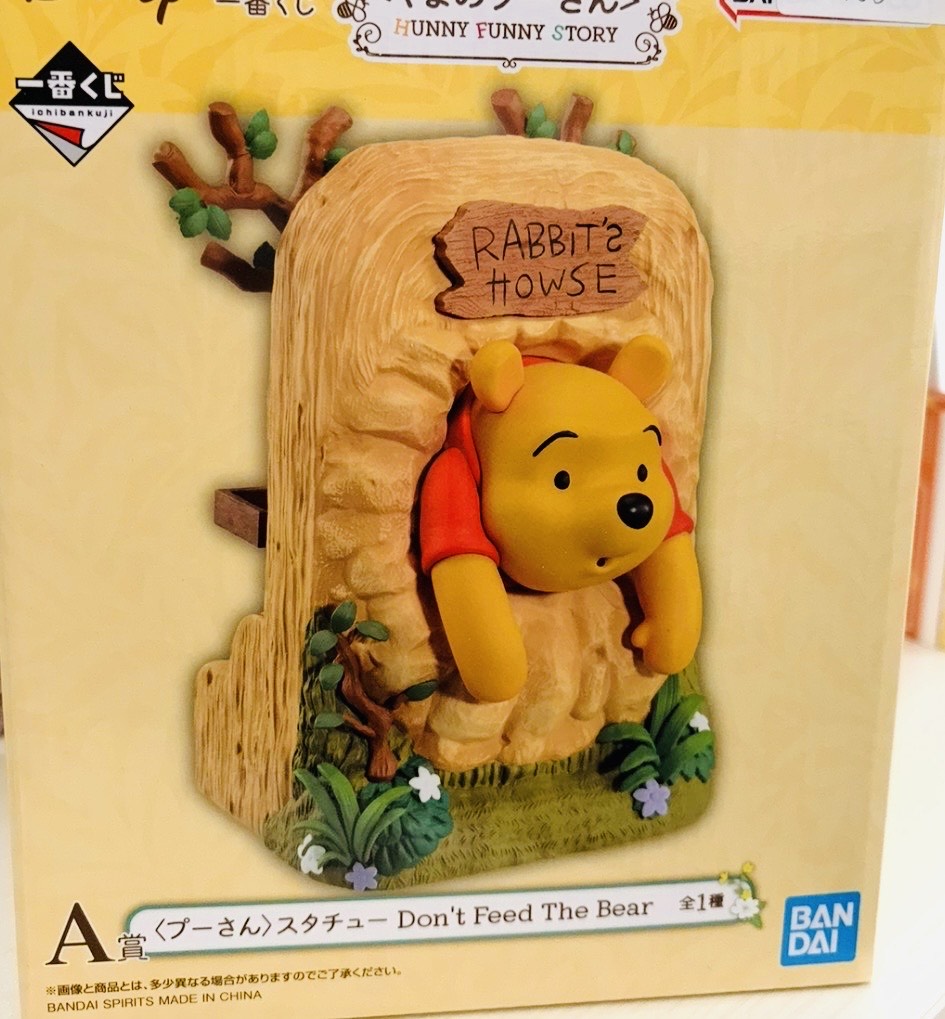 Rakuten - くまのプーさん スタチュー Don't Feed The Bear A賞