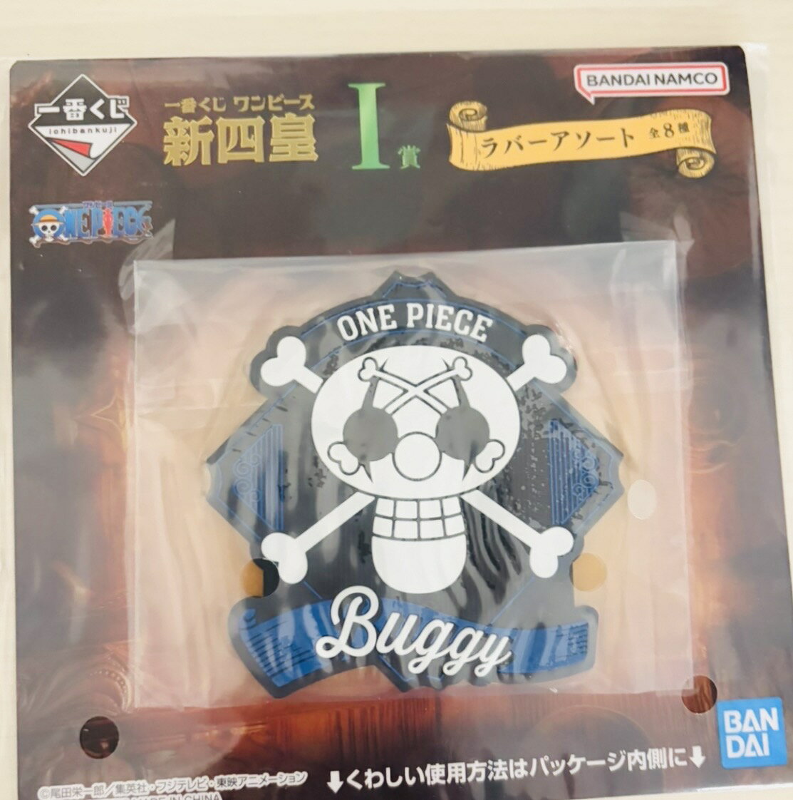 Rakuten - ワンピース　一番くじ 新四皇 ラバーアソート