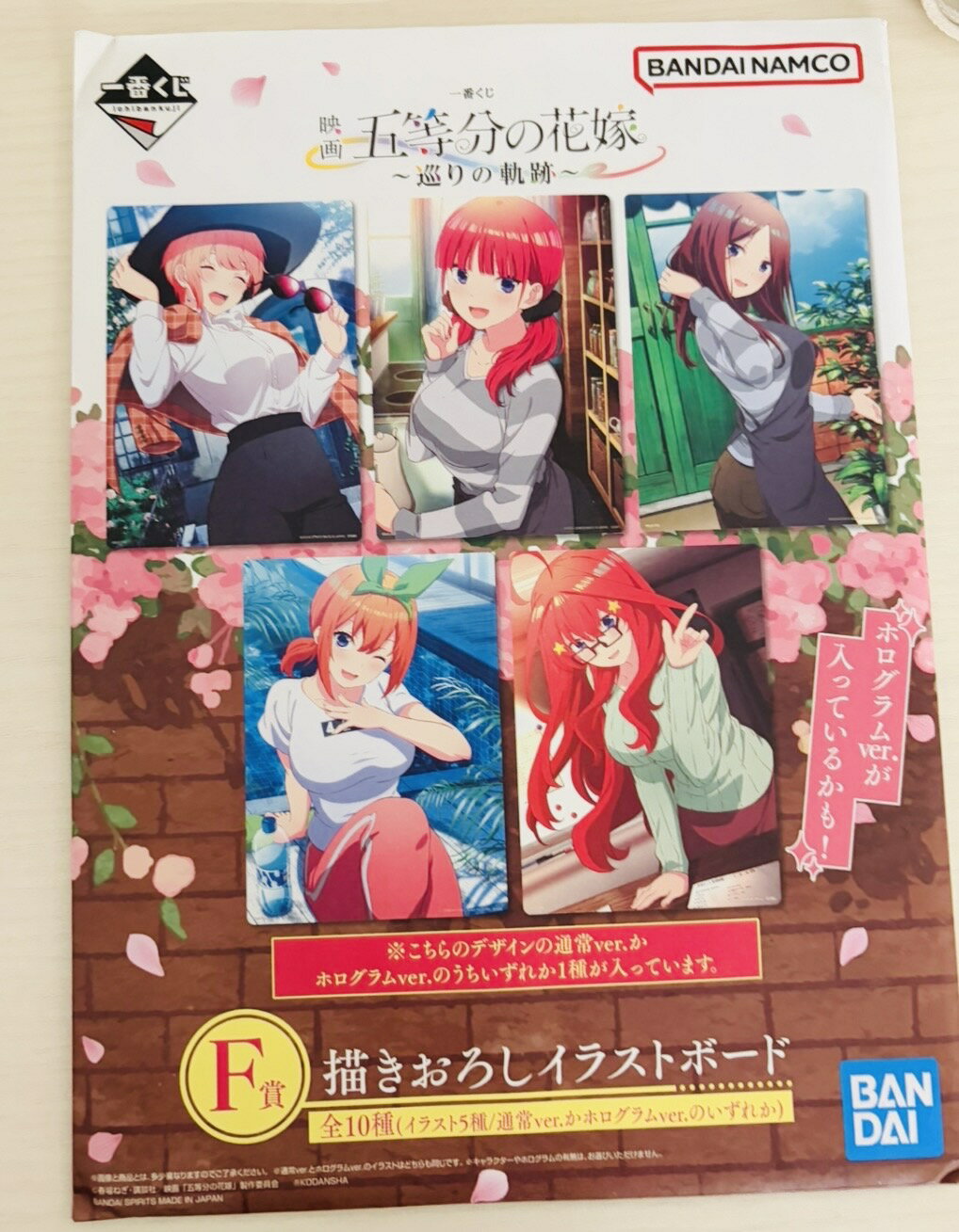 Rakuten - 五等分の花嫁　一番くじ 巡の軌跡　描き下ろしイラストボード