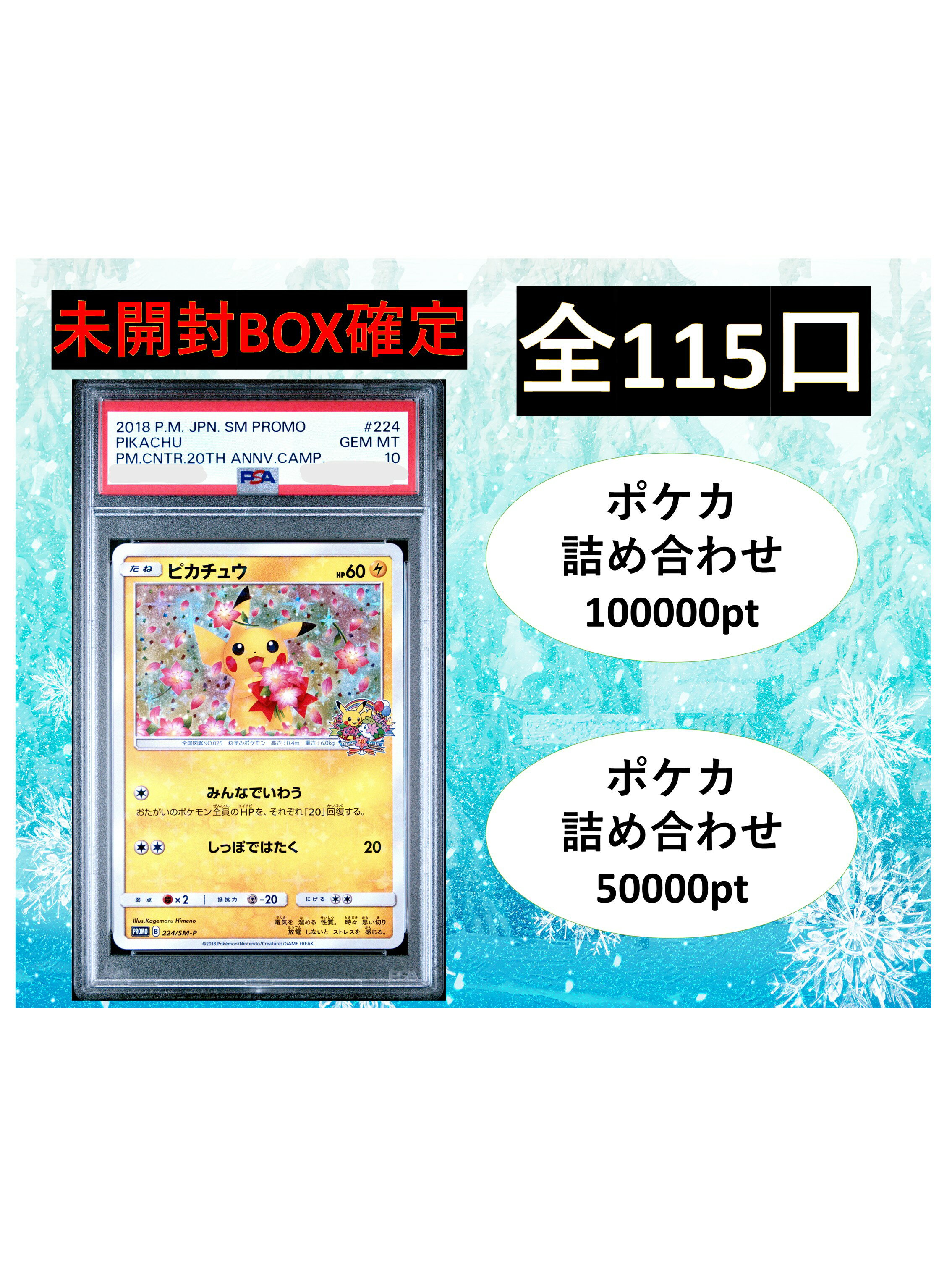 t*u様 ❗️300円スタート❗️絶版BOX❗️ 一撃マスター1box新品未開封 楽天市場】ポケモンカード box 一撃の通販