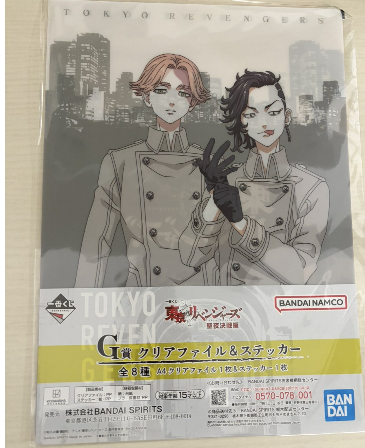 Rakuten - 一番くじ　東京リベンジャーズ　聖夜決戦編　クリアファイル&ステッカー