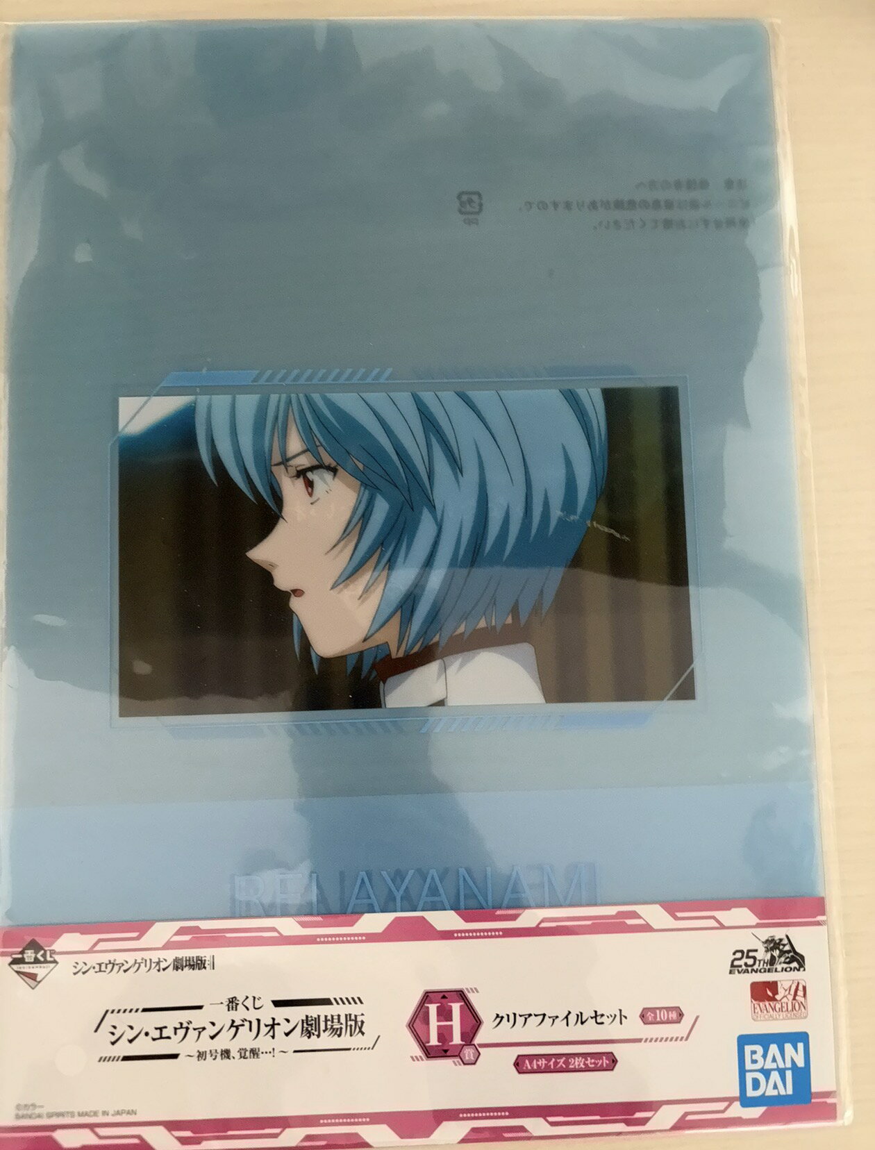 Rakuten - 一番くじ　シン・エヴァンゲリオン劇場版　クリアファイルセット