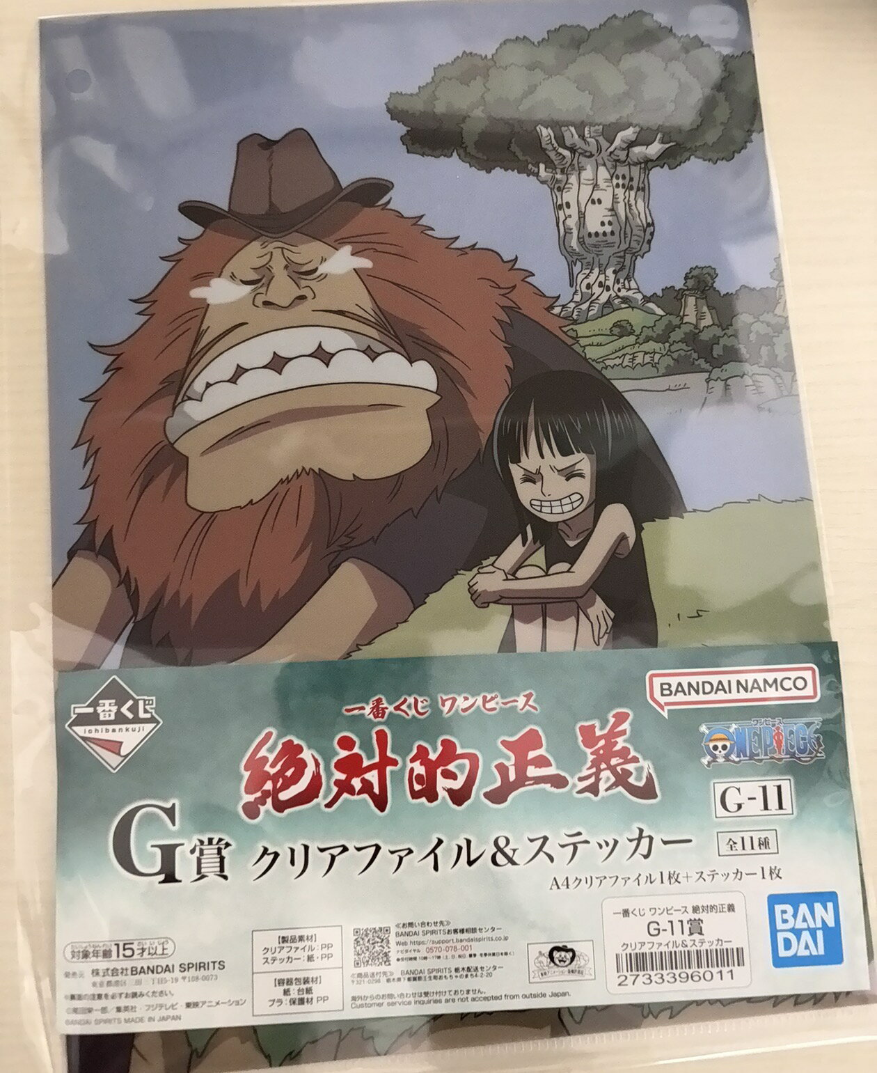 Rakuten - 一番くじ　ワンピース　絶対的正義　クリアファイル&ステッカー　ロビン