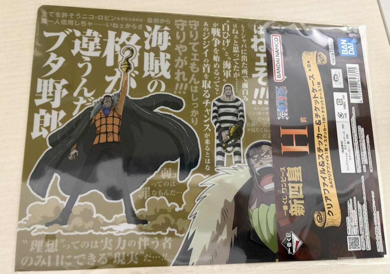 楽天市場】ワンピース 一番くじ クリアファイルの通販