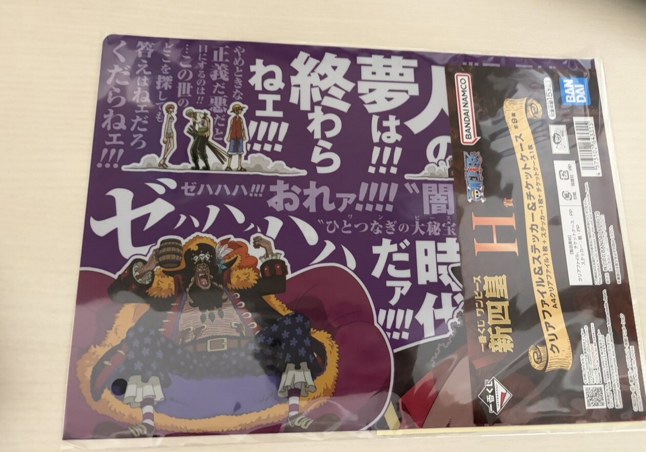 Rakuten - 一番くじ　ワンピース　新四皇　クリアファイル&ステッカー&チケットケース　黒ひげ