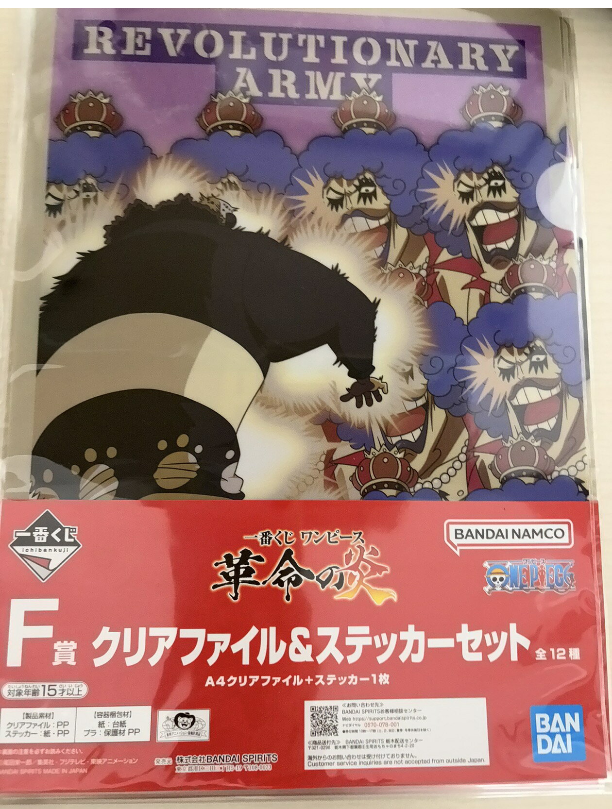 一番くじ　ワンピース　革命の炎　クリアファイル&ステッカー　クマ　イワンコフ