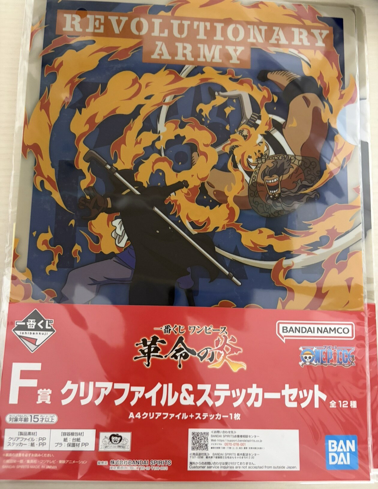 Rakuten - 一番くじ　ワンピース　革命の炎　クリアファイル&ステッカー　サボ
