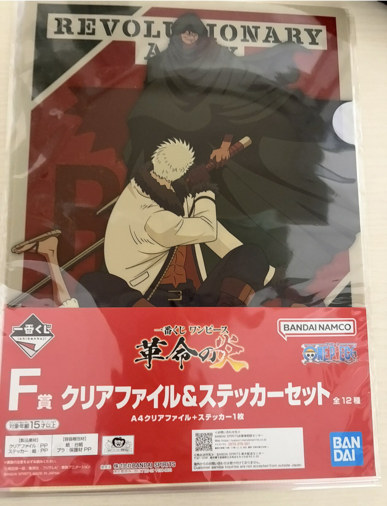 Rakuten - 一番くじ　ワンピース　革命の炎　クリアファイル&ステッカー　ガープ