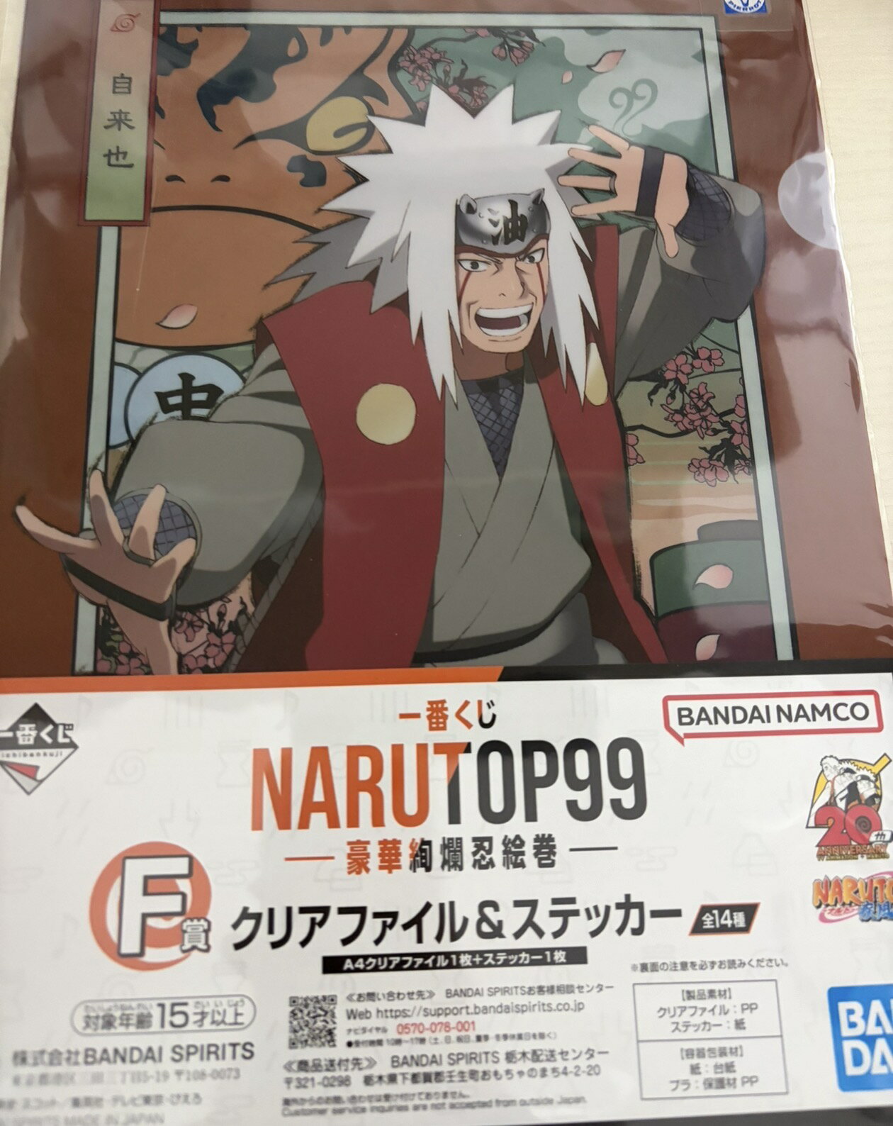 乐天商城 - 一番くじ　NARUTO　豪華絢爛巻物絵　クリアファイル&ステッカー　地来也