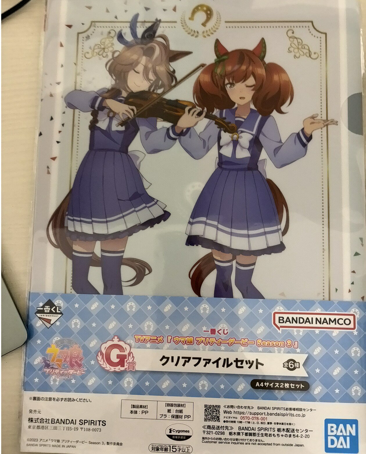 Rakuten - 一番くじ　ウマ娘　クリアファイル　ナイスネイチャ　サウンズオブアース