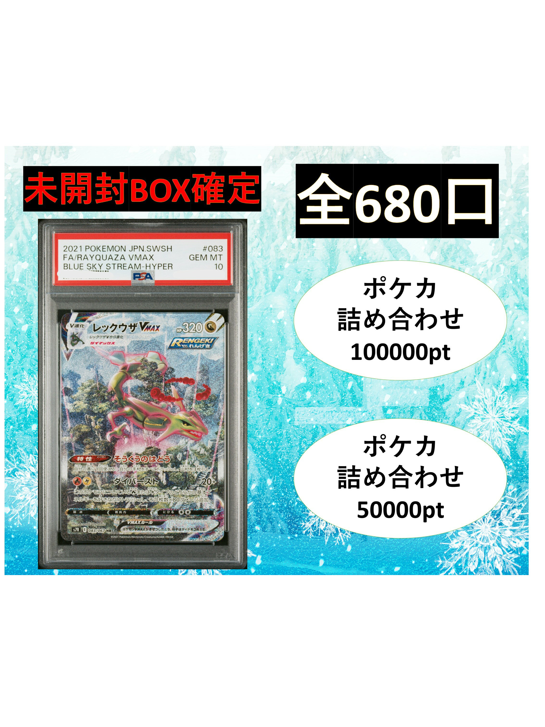 レックウザV　RR 70枚まとめ売りセット 楽天市場】ポケモンカード レックウザvの通販